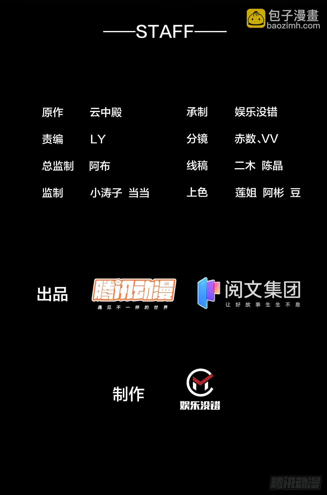 第四话：提升气运的办法(1/2)-第5话