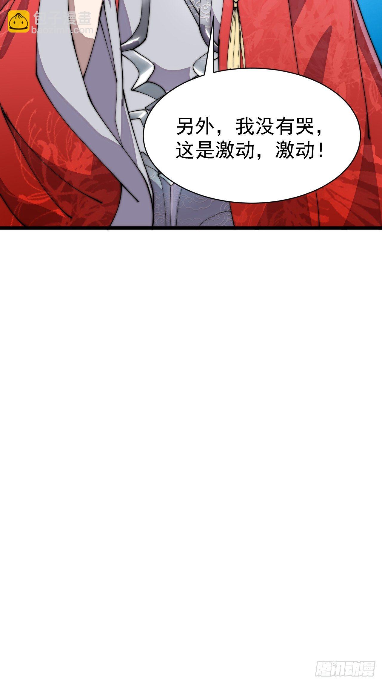 第四话：提升气运的办法(1/2)-第5话