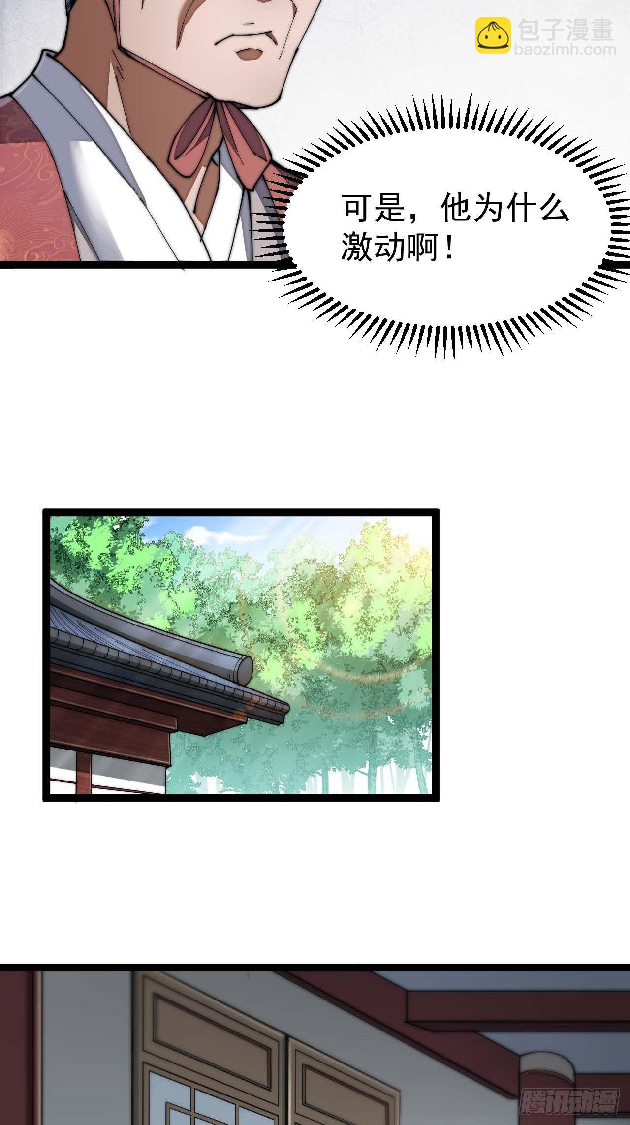 第四话：提升气运的办法(1/2)-第5话