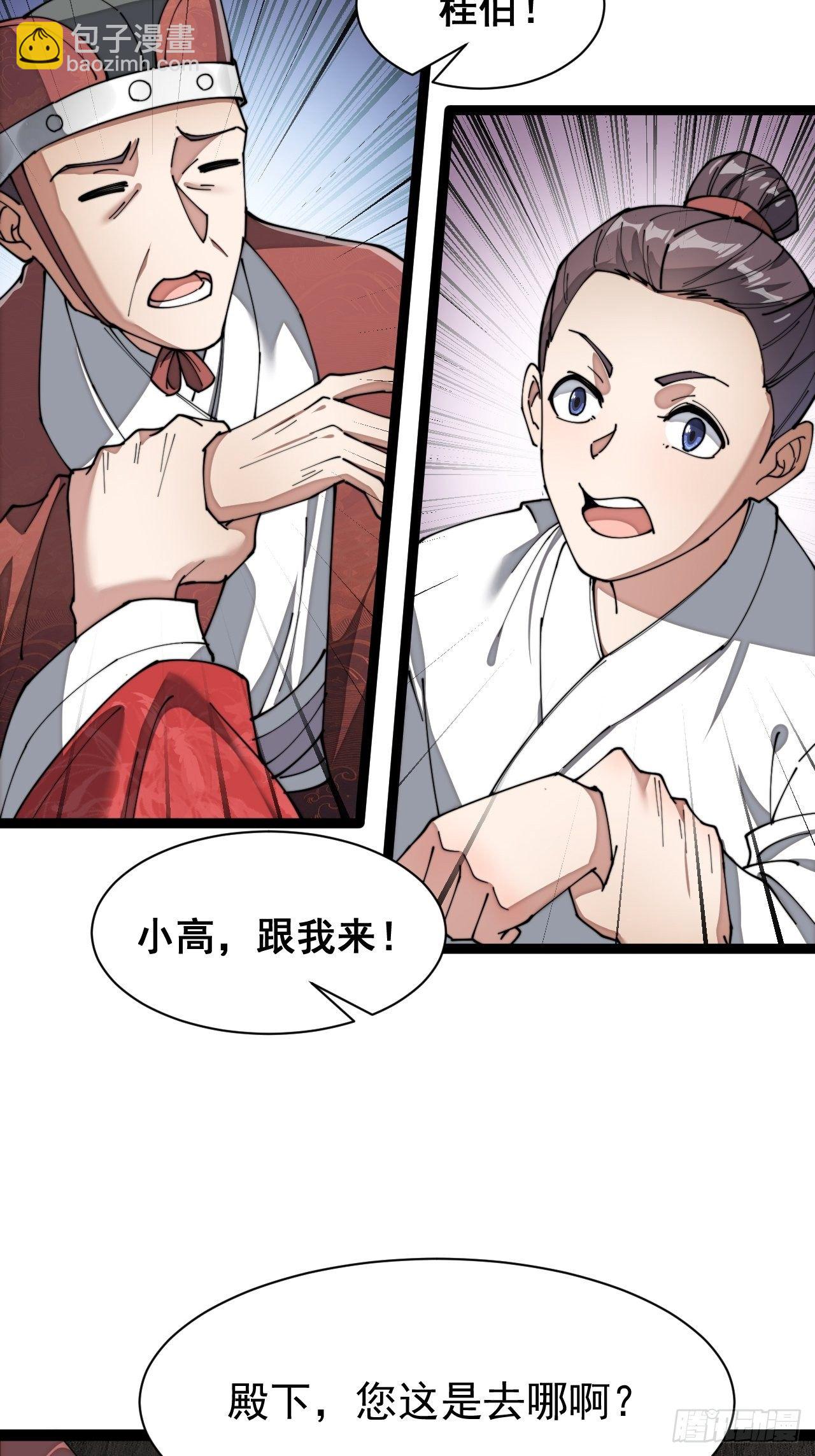 第四话：提升气运的办法(1/2)-第5话