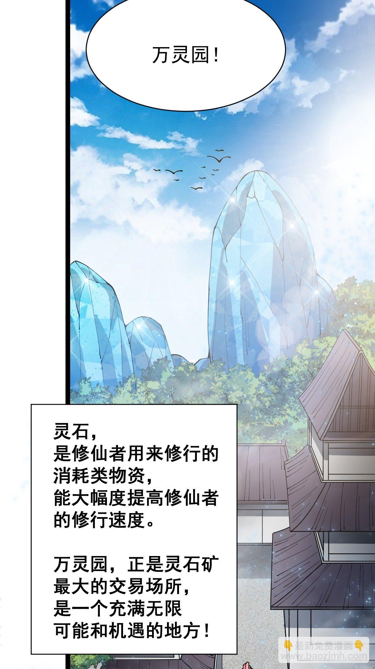 第四话：提升气运的办法(1/2)-第5话