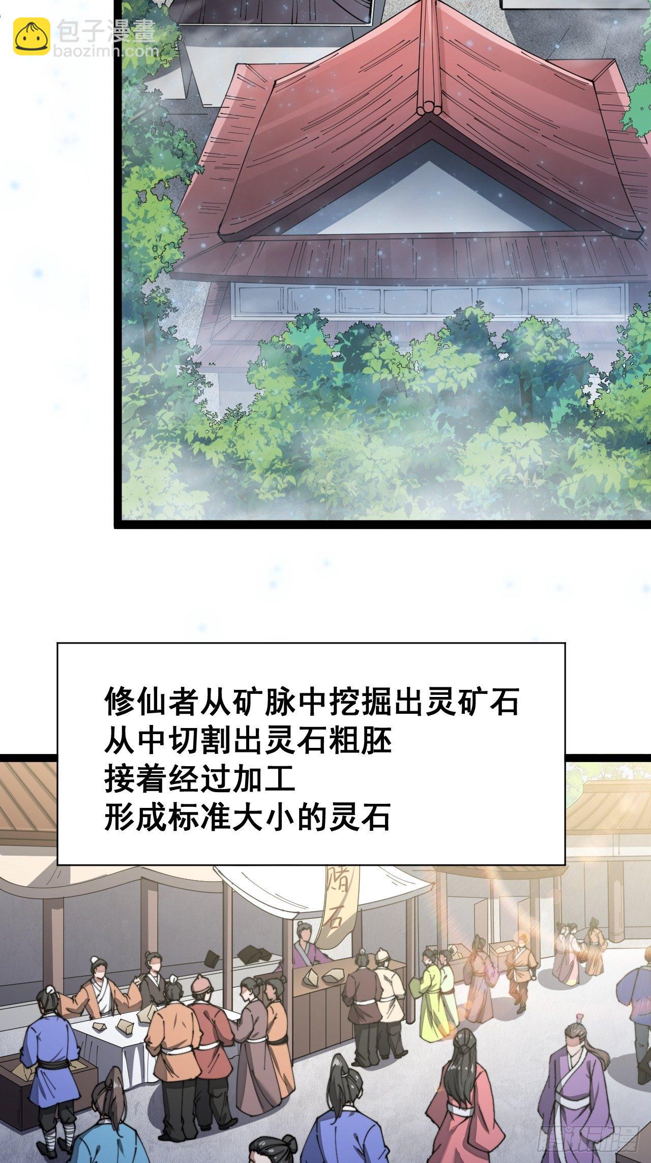 第四话：提升气运的办法(1/2)-第5话