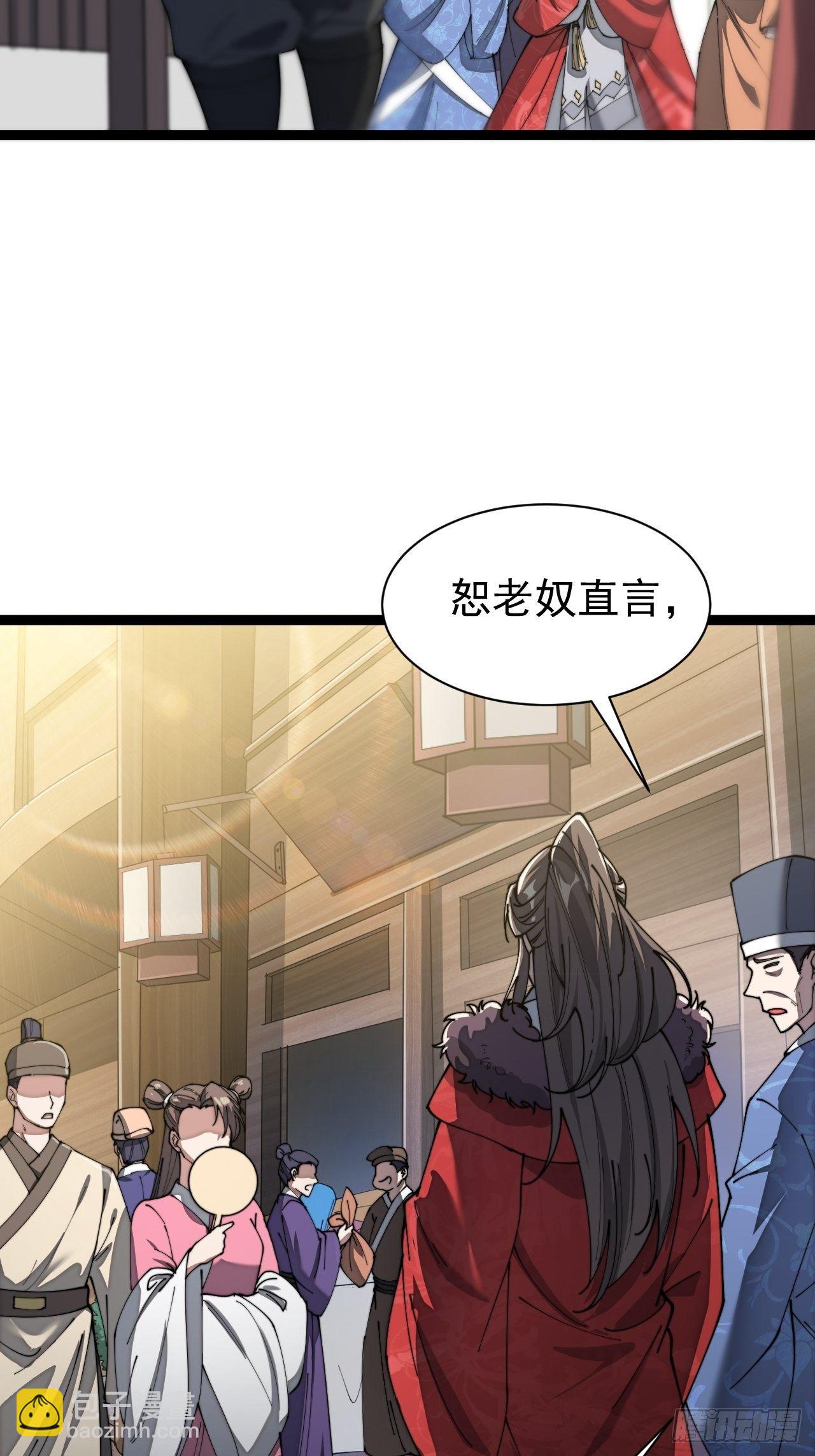 第四话：提升气运的办法(1/2)-第5话