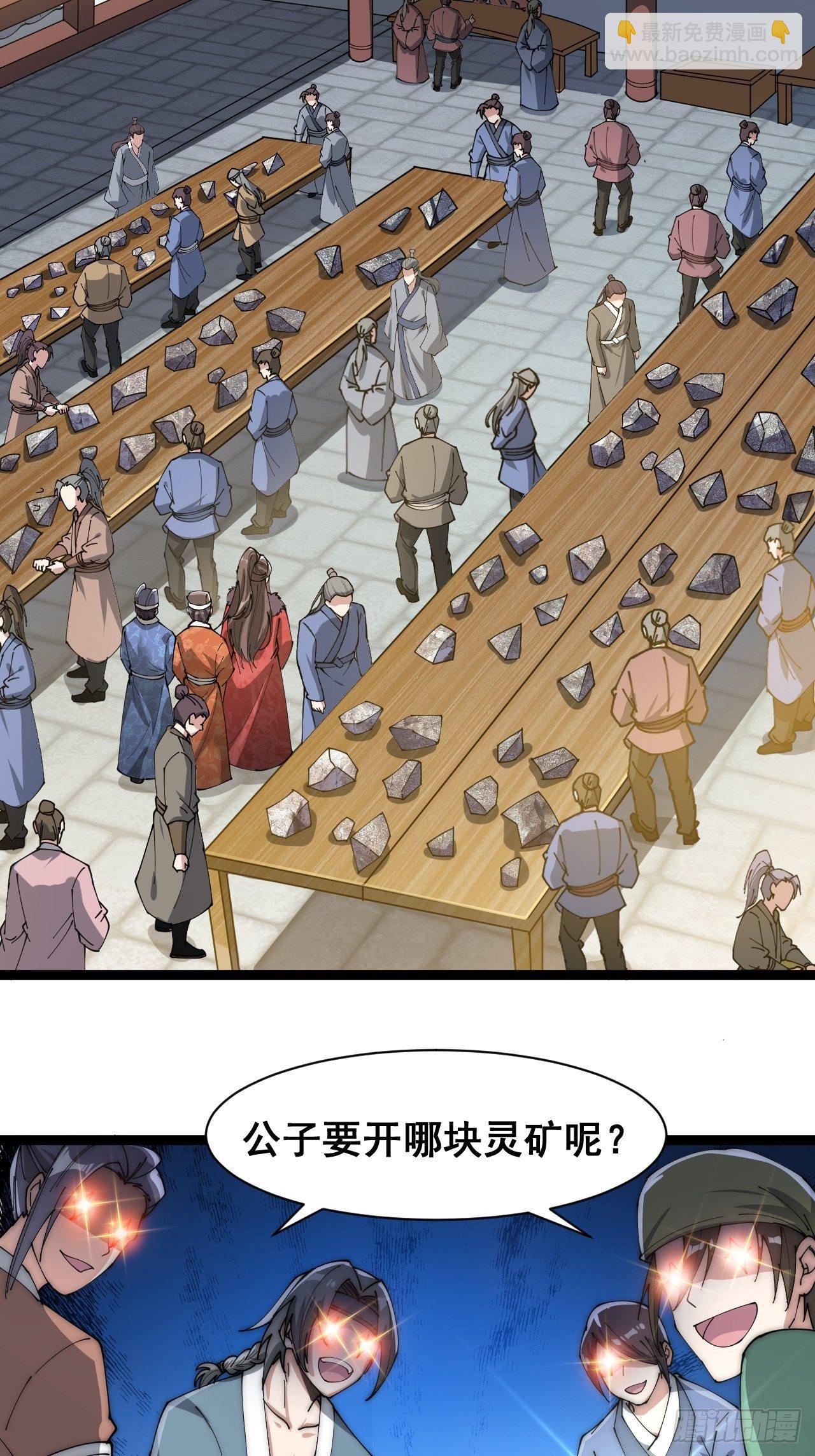 第四话：提升气运的办法(1/2)-第5话
