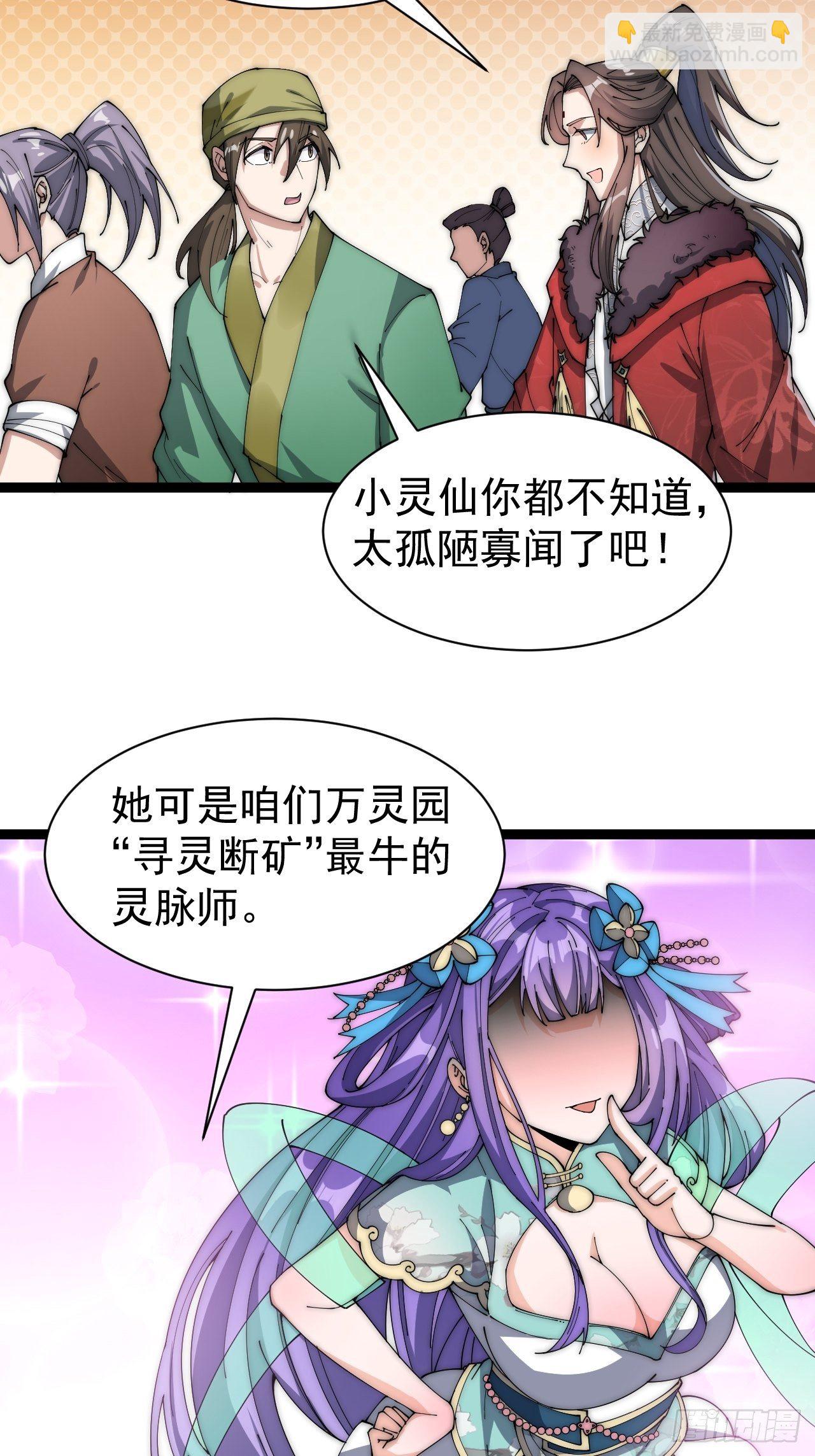 第四话：提升气运的办法(1/2)-第5话