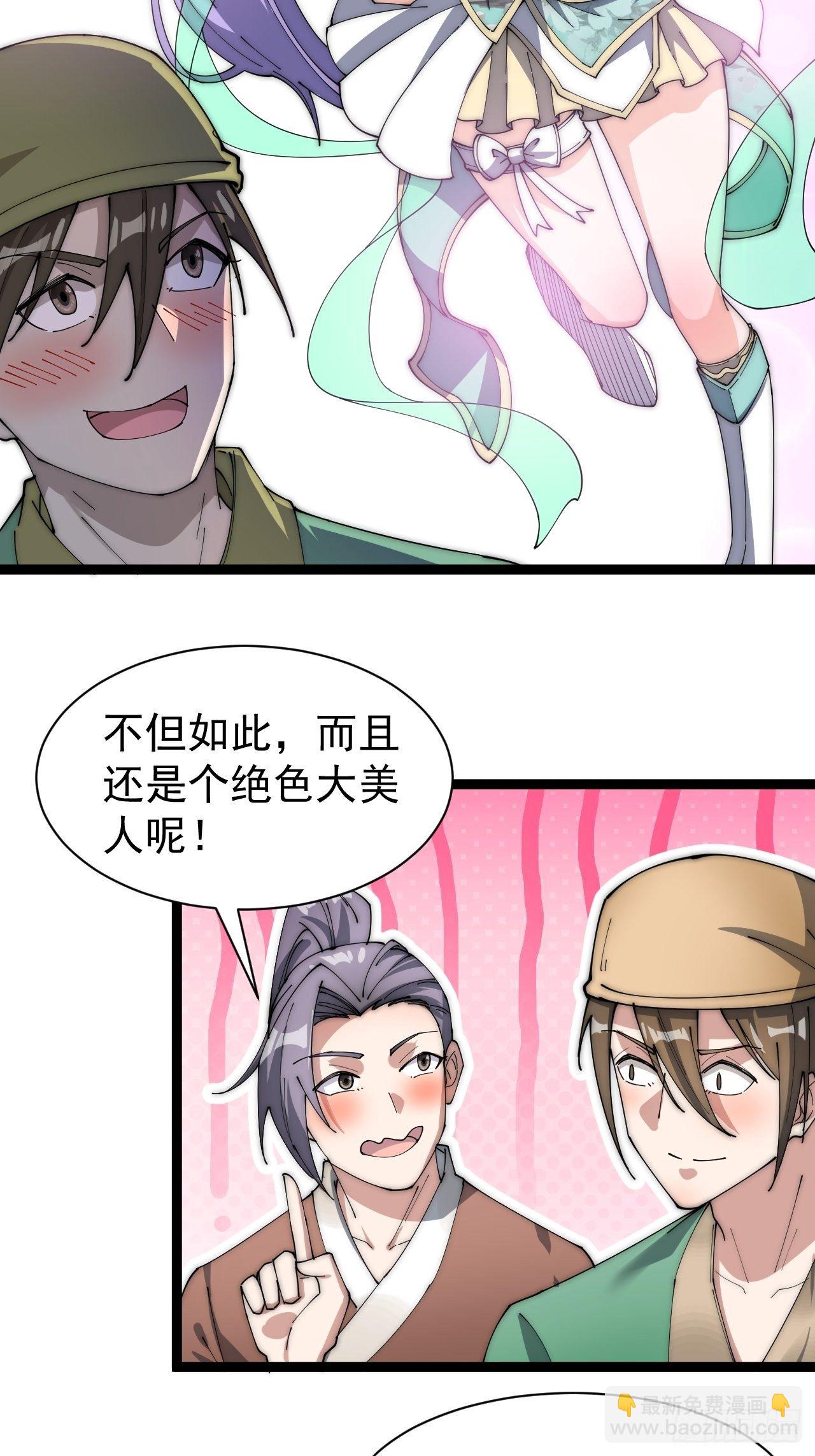 第四话：提升气运的办法(1/2)-第5话