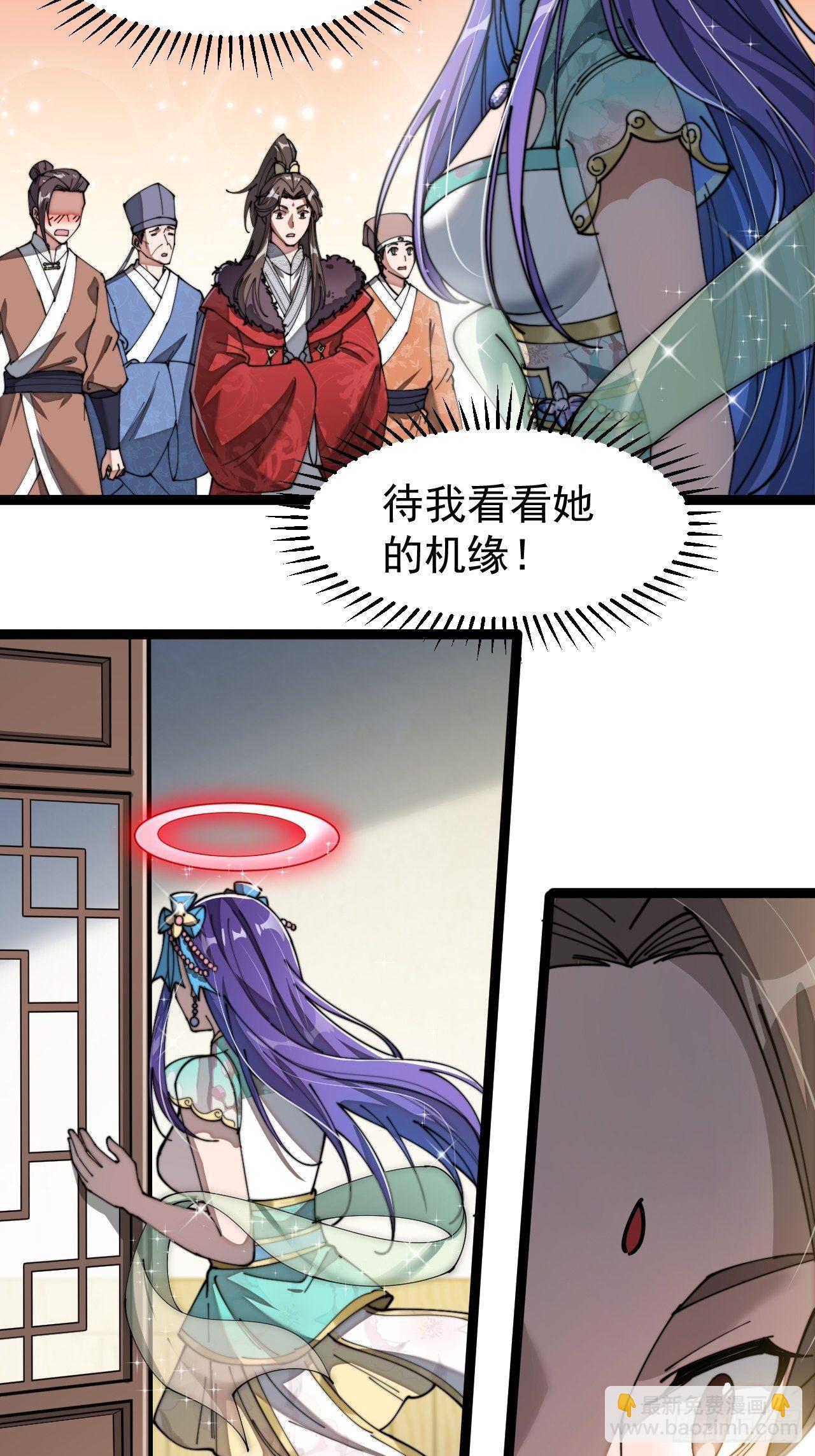 第四话：提升气运的办法(1/2)-第5话