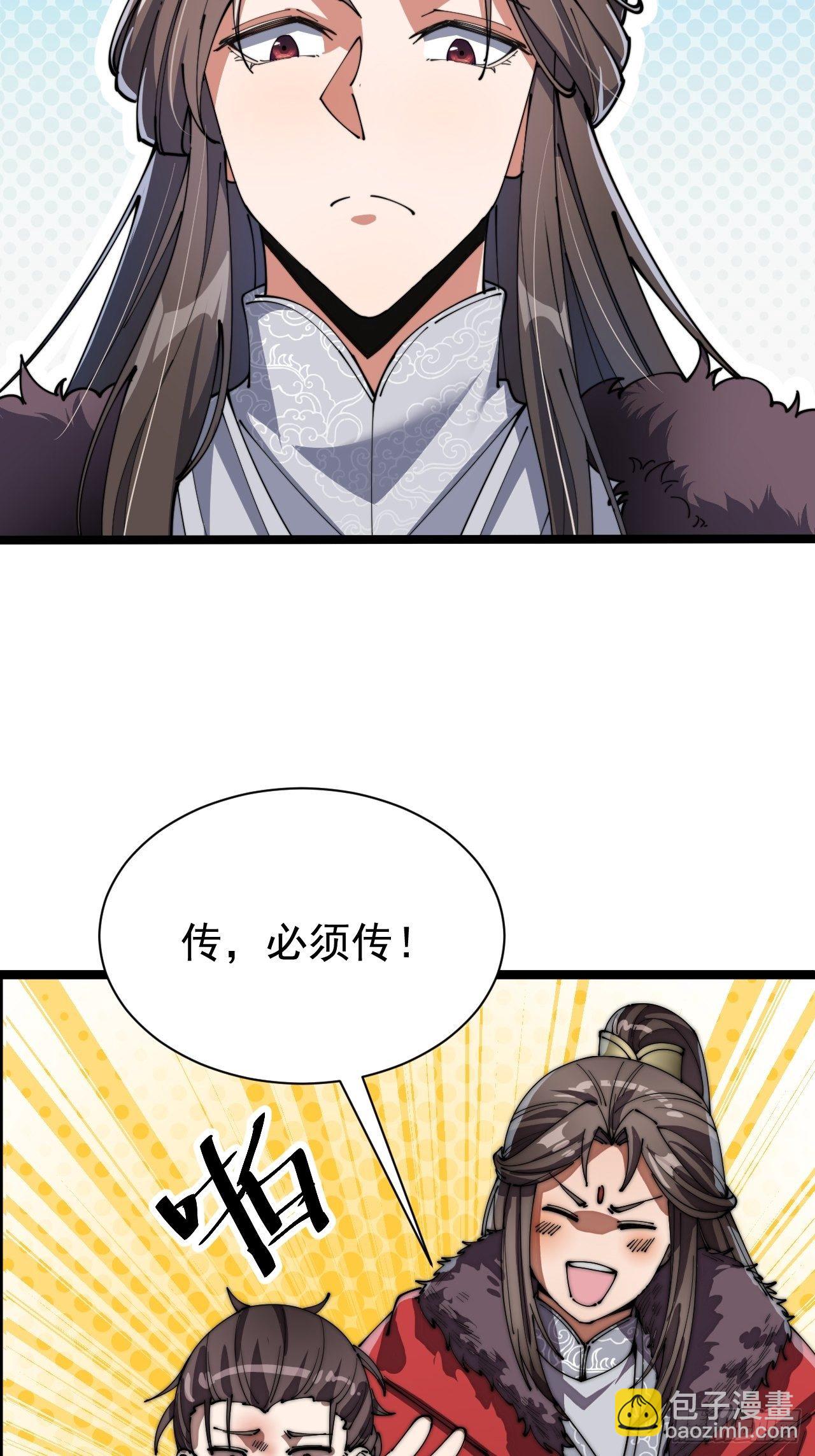 第四话：提升气运的办法(1/2)-第5话