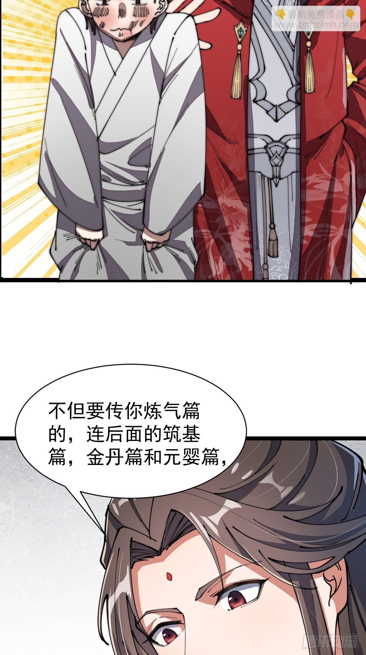 第四话：提升气运的办法(1/2)-第5话