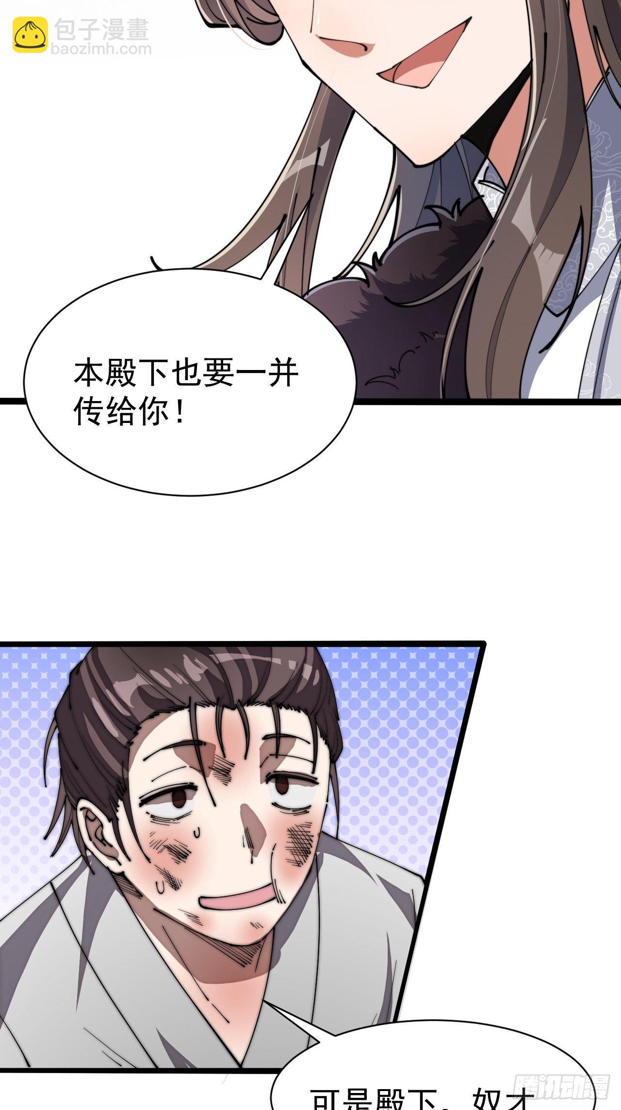 第四话：提升气运的办法(1/2)-第5话