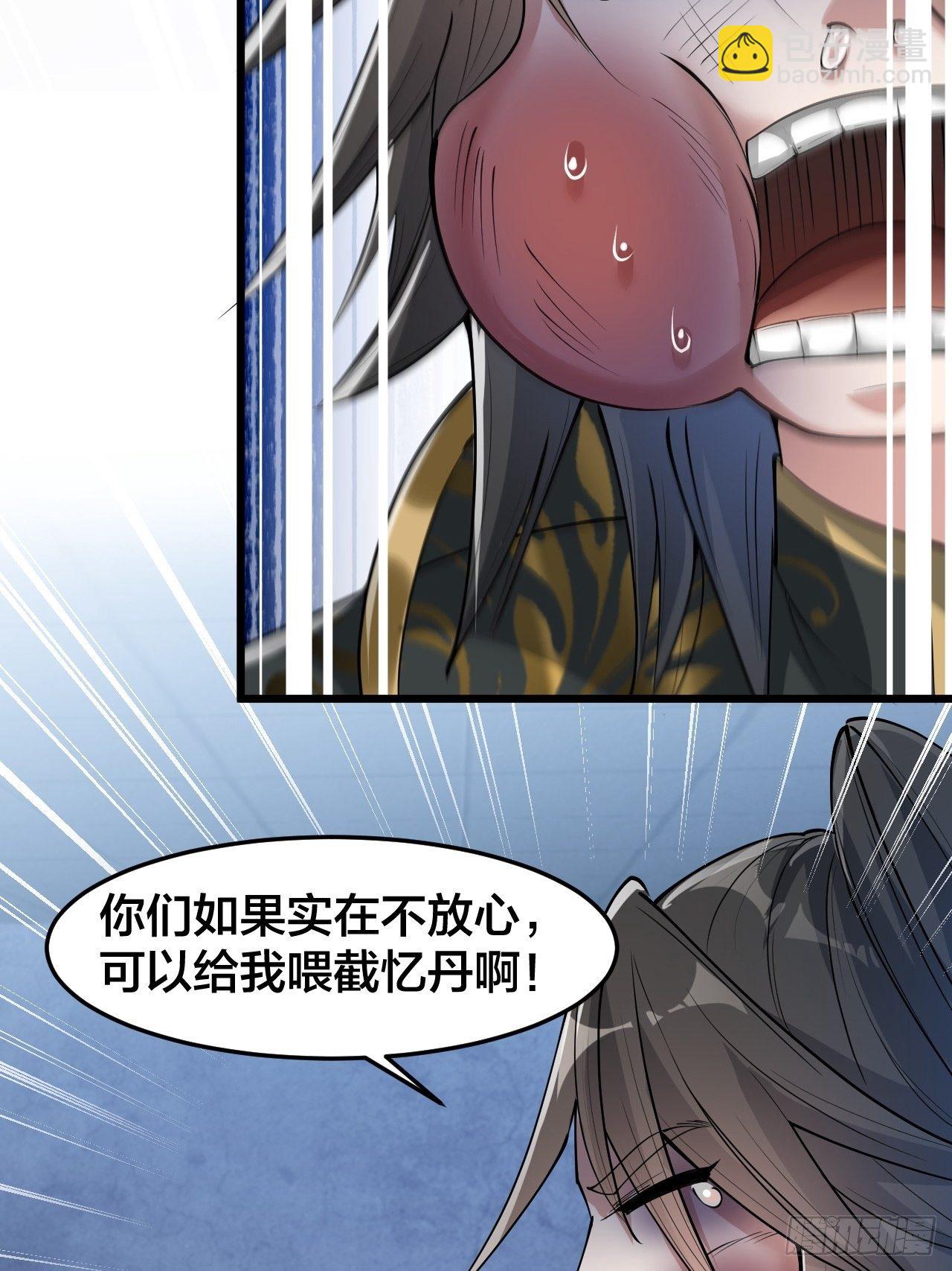 第四十话：截忆丹(1/2)-第41话