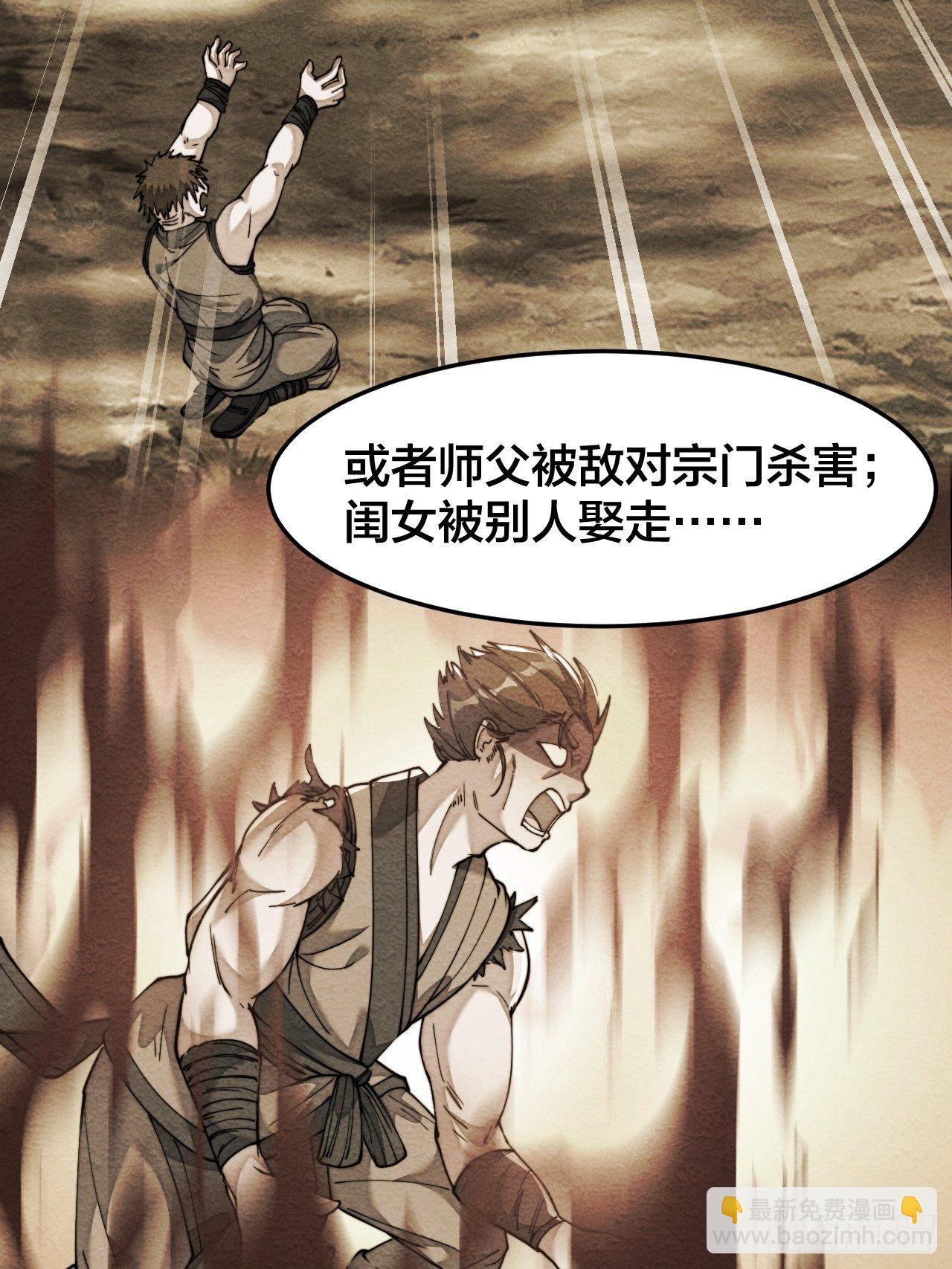 第四十话：截忆丹(1/2)-第41话