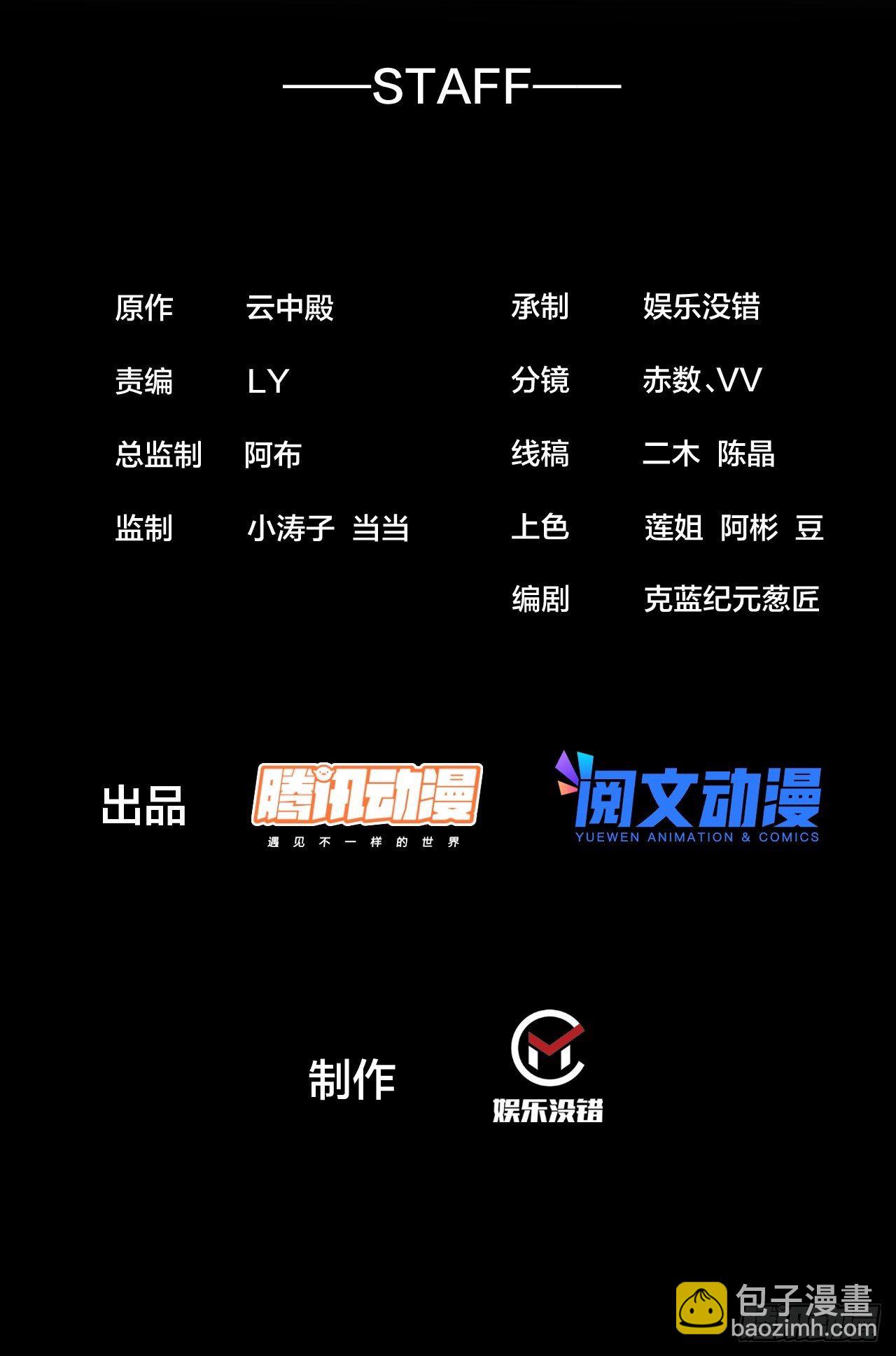 第四十话：截忆丹(1/2)-第41话