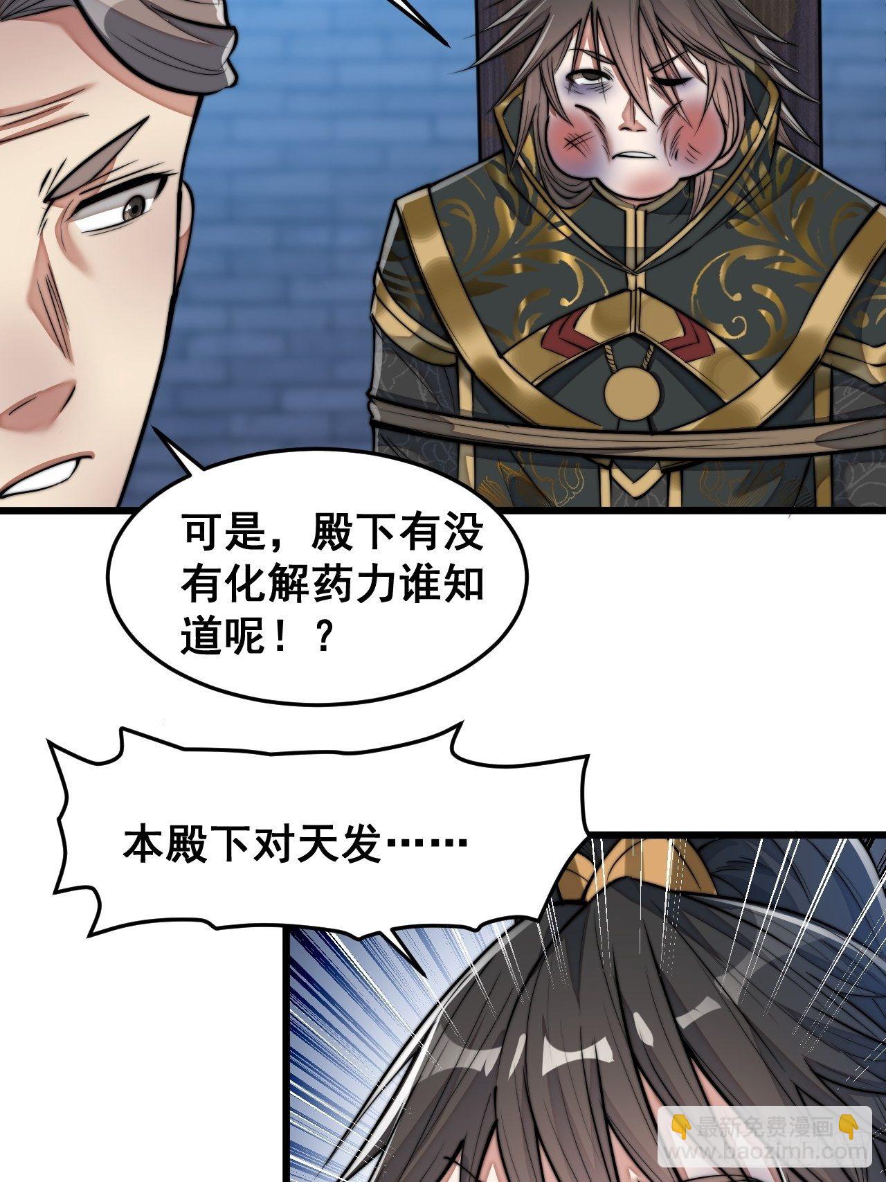 第四十话：截忆丹(1/2)-第41话
