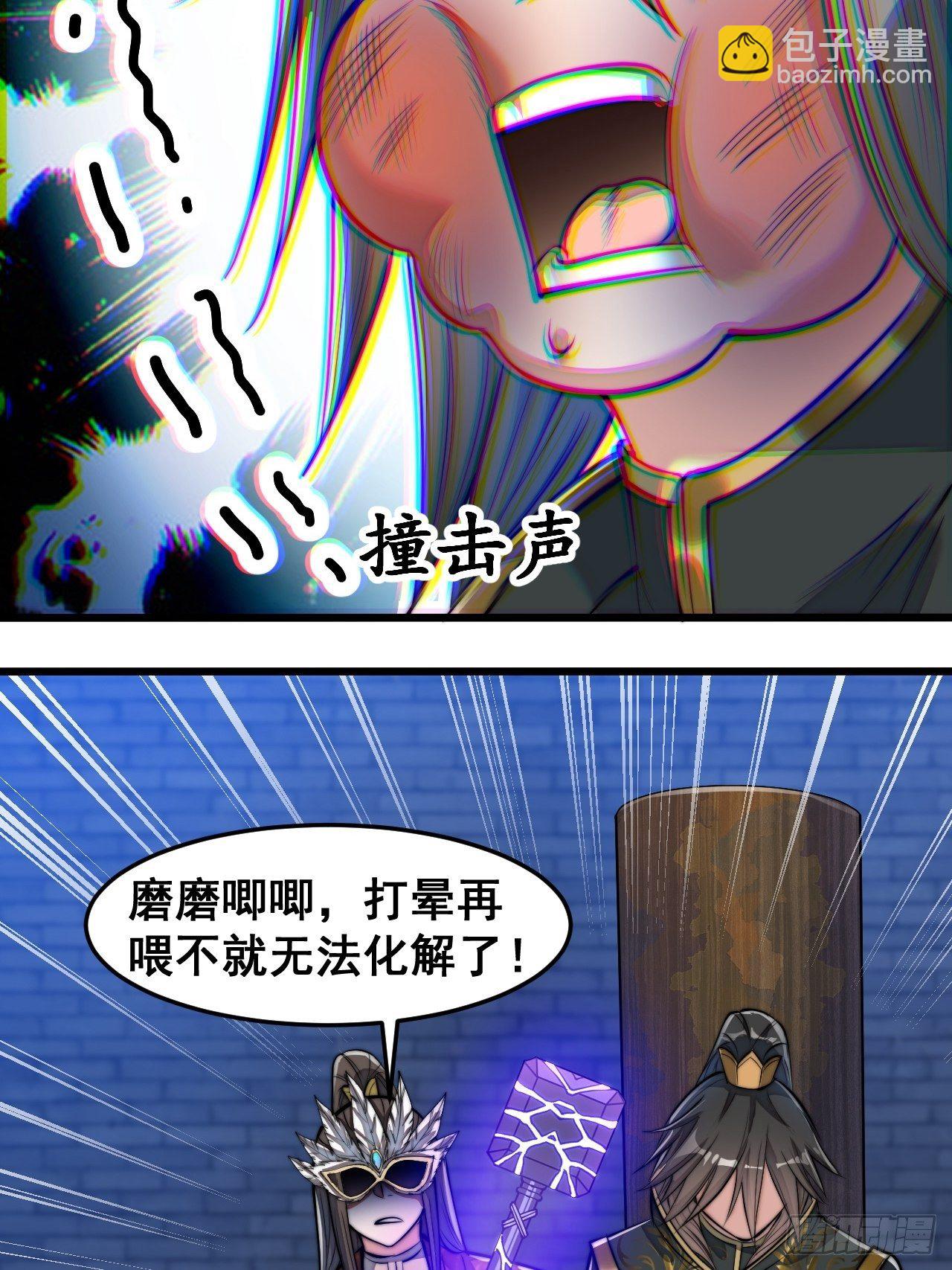 第四十话：截忆丹(1/2)-第41话