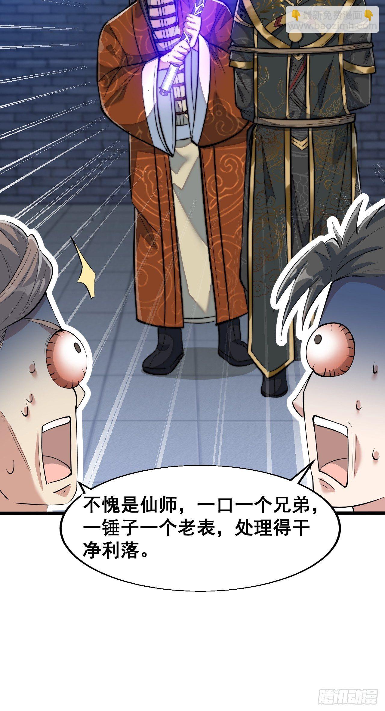 第四十话：截忆丹(1/2)-第41话