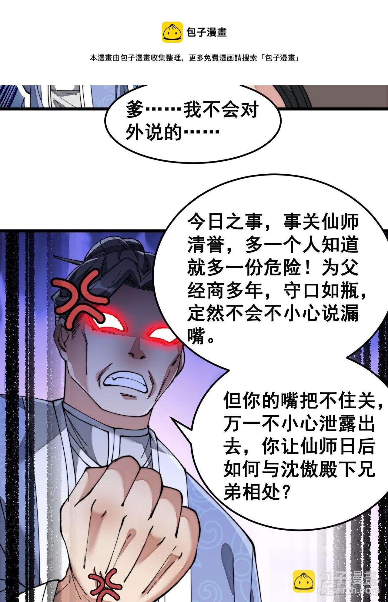 第四十话：截忆丹(1/2)-第41话