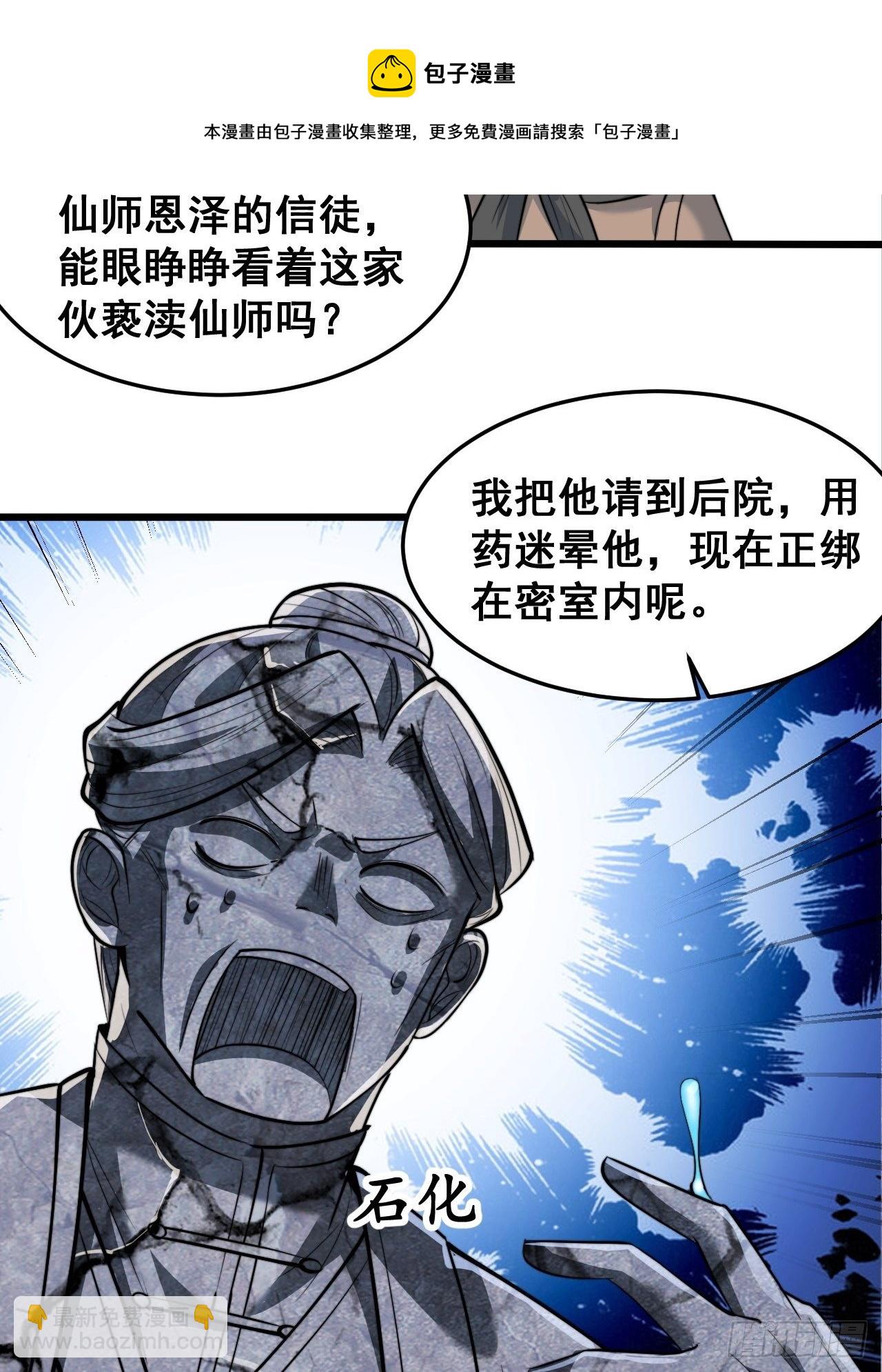 第四十话：截忆丹(1/2)-第41话