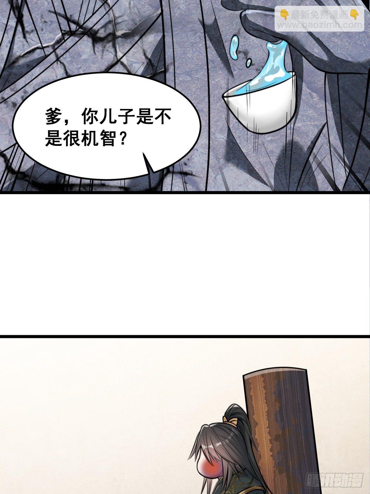 第四十话：截忆丹(1/2)-第41话