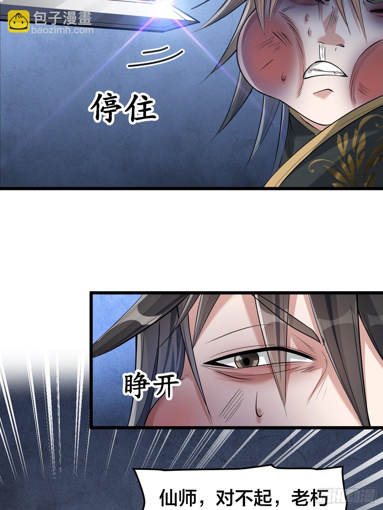 第四十话：截忆丹(1/2)-第41话