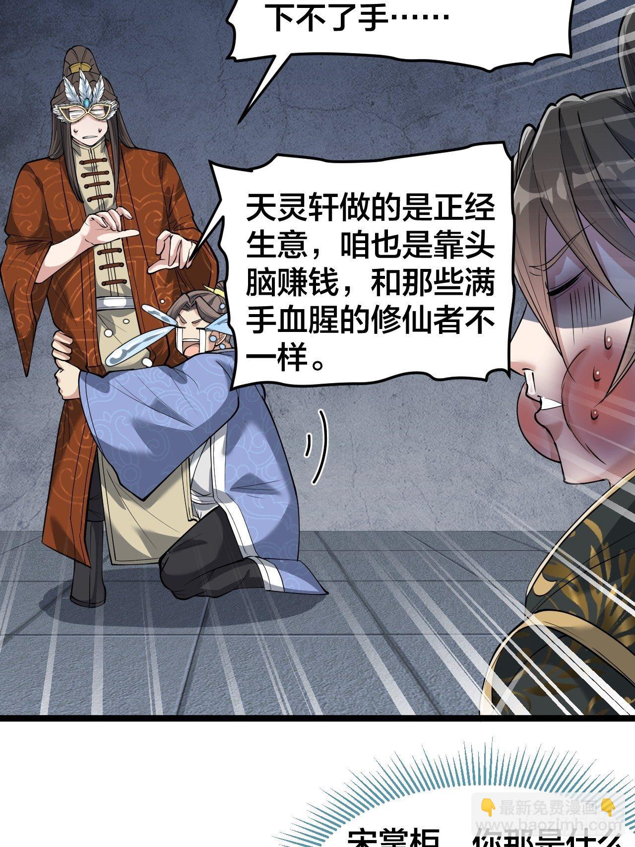 第四十话：截忆丹(1/2)-第41话