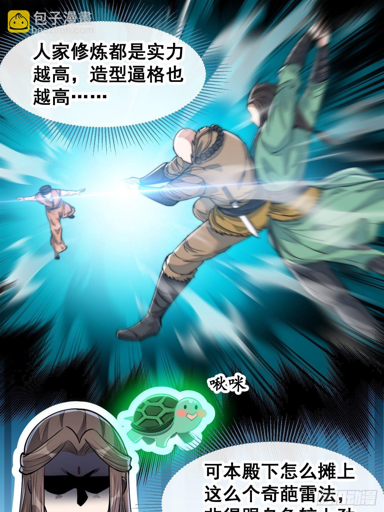 第四十二话：玄武甲-第43话