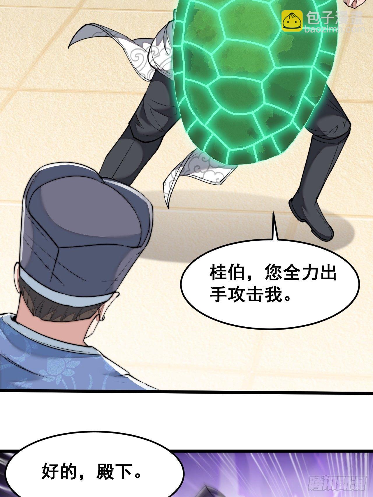 第四十二话：玄武甲-第43话