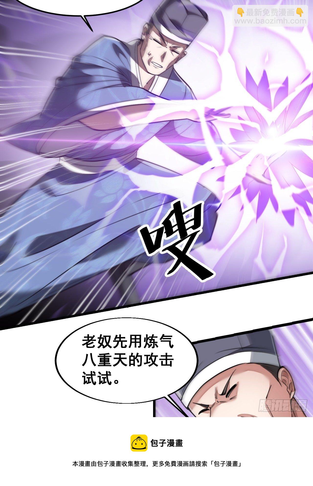 第四十二话：玄武甲-第43话