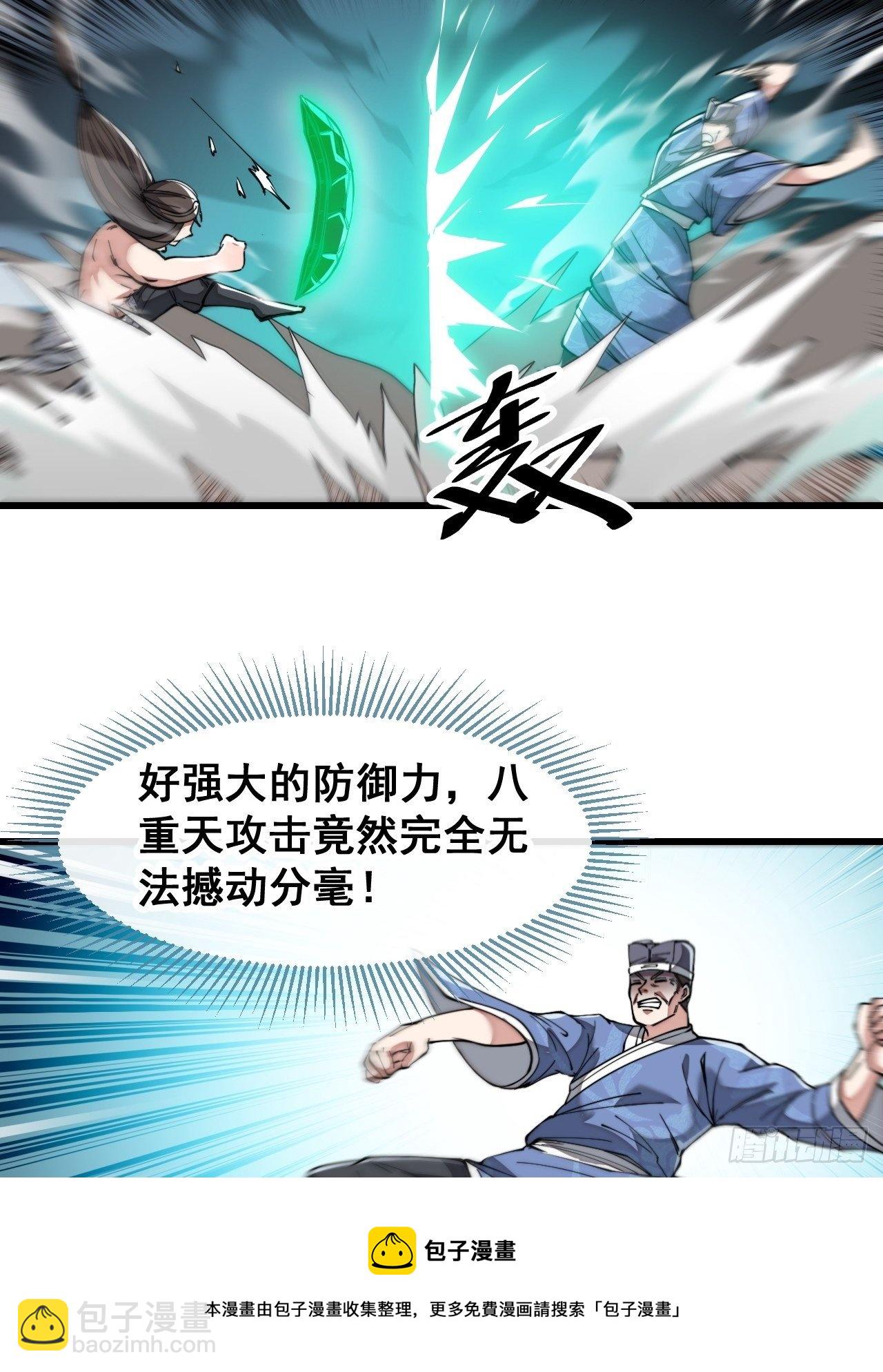 第四十二话：玄武甲-第43话