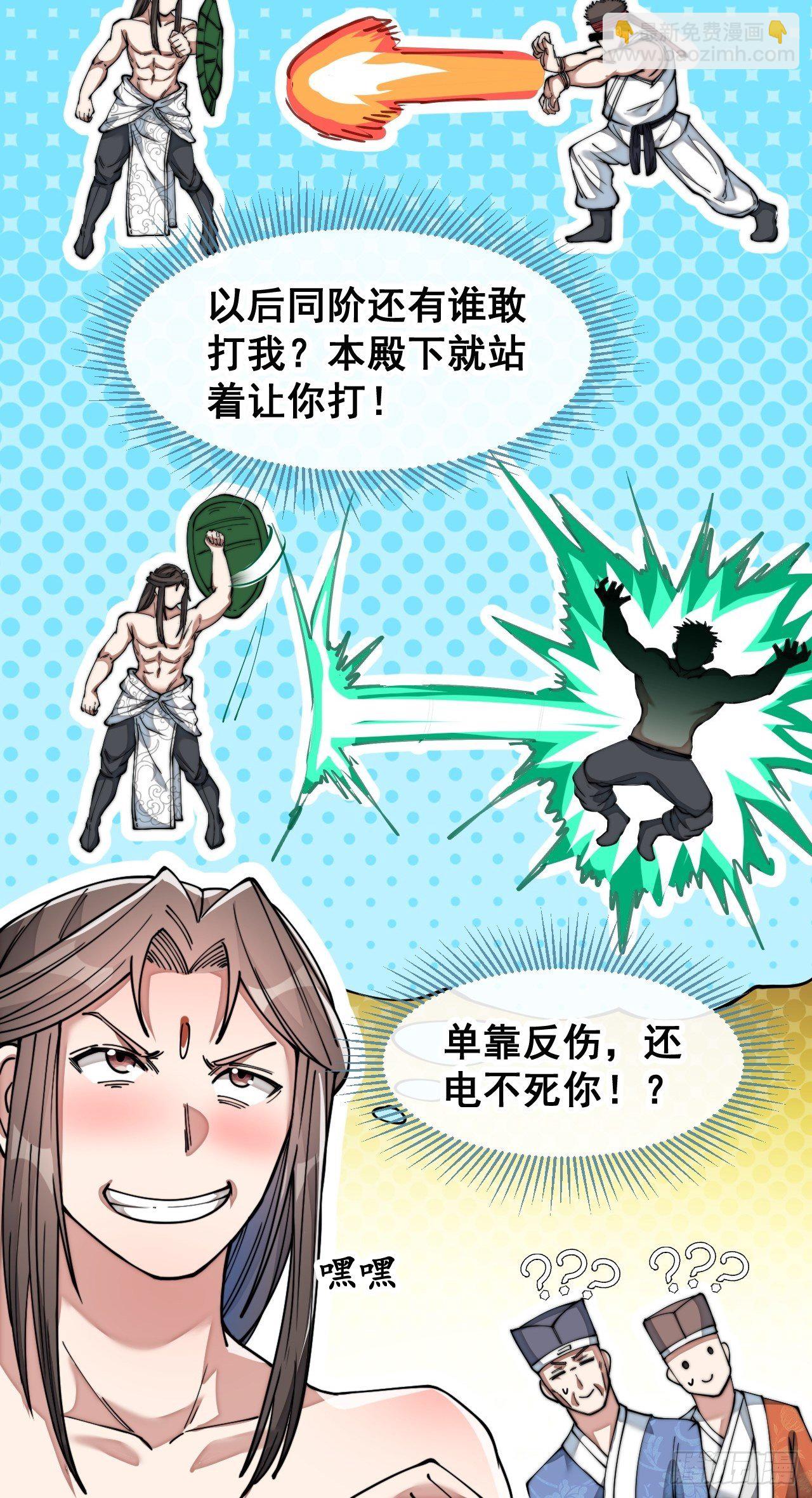 第四十二话：玄武甲-第43话