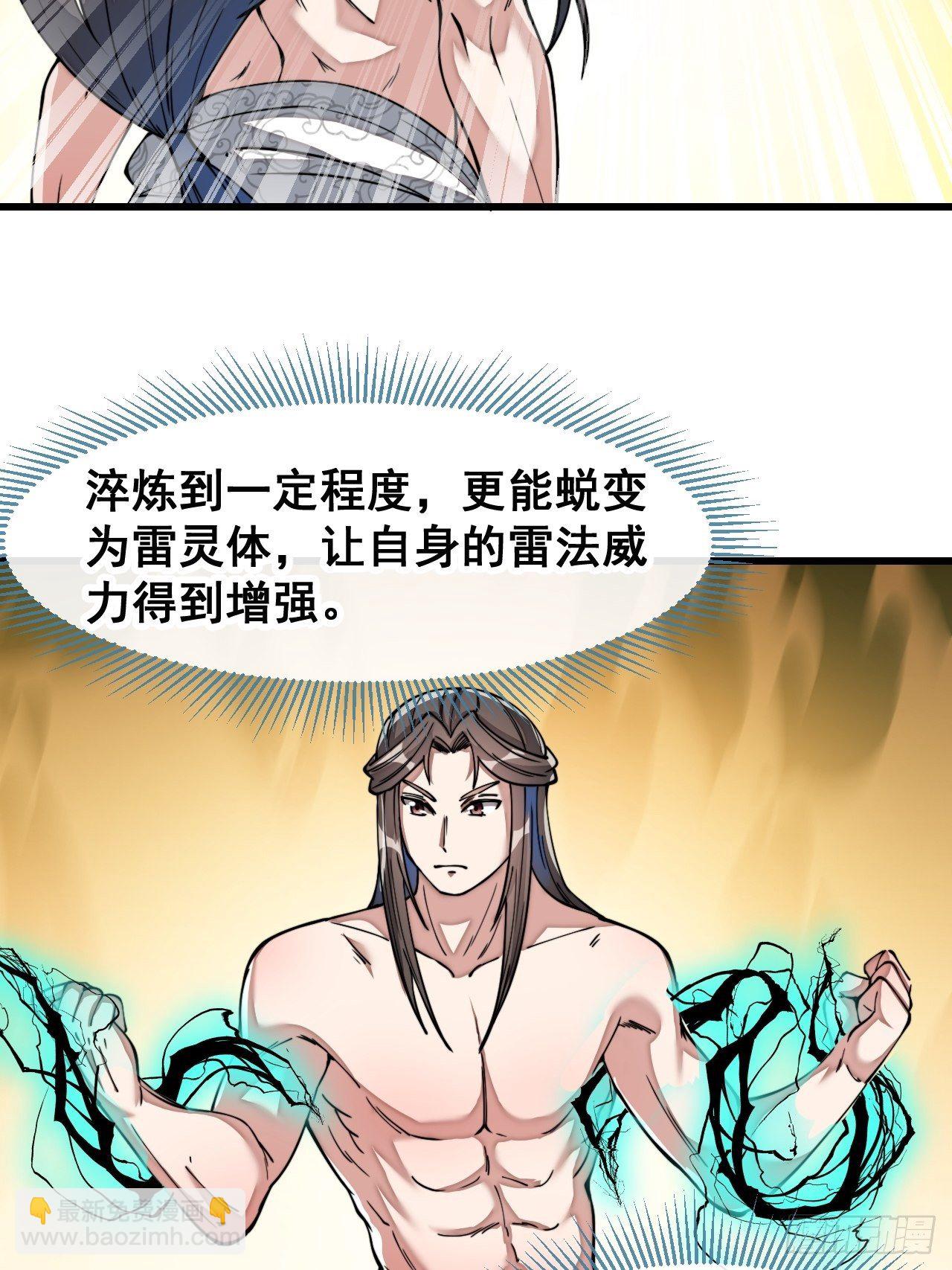 第四十二话：玄武甲-第43话