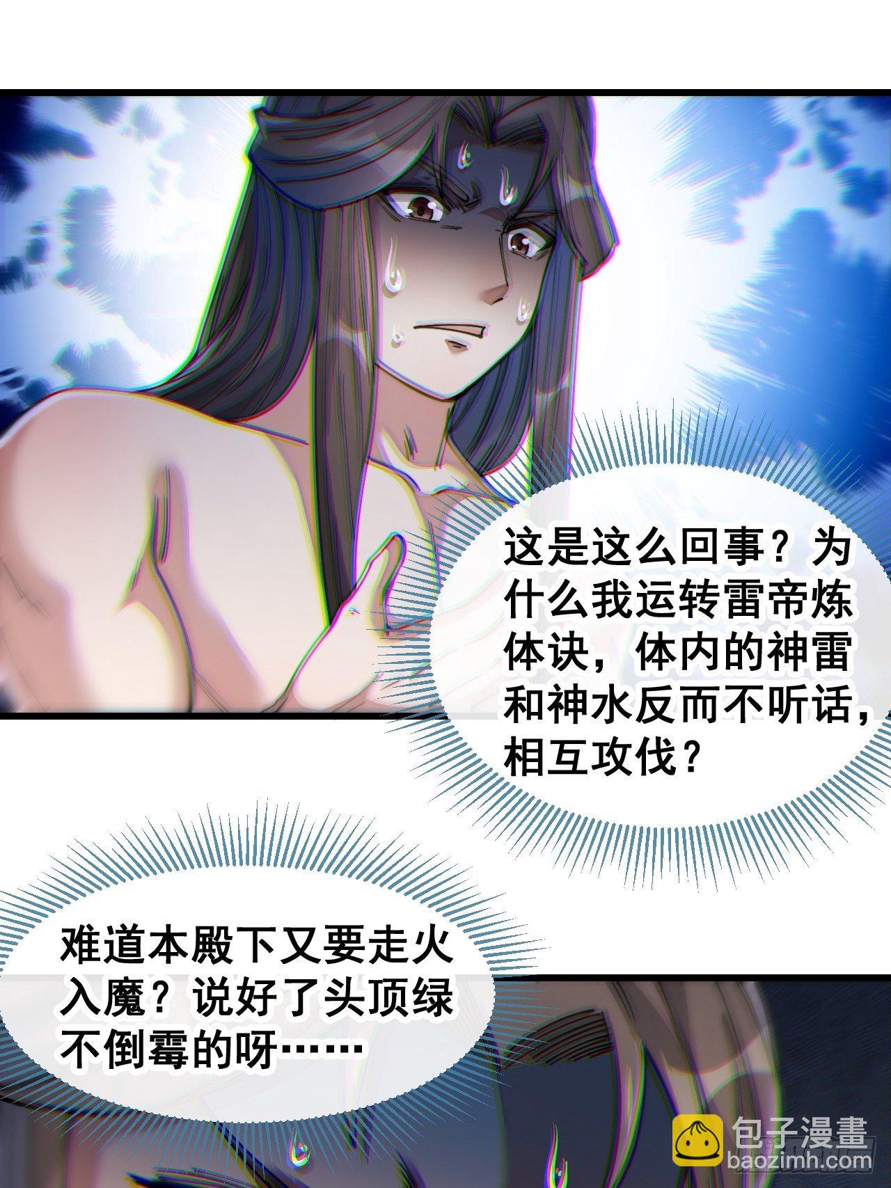 第四十二话：玄武甲-第43话