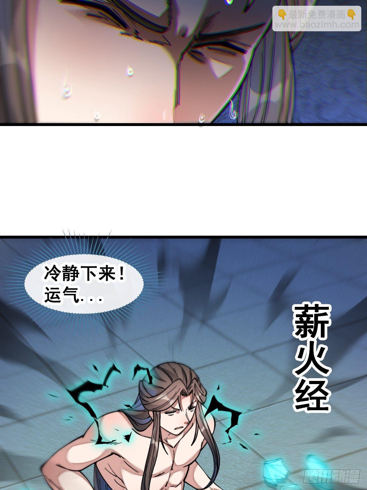 第四十二话：玄武甲-第43话