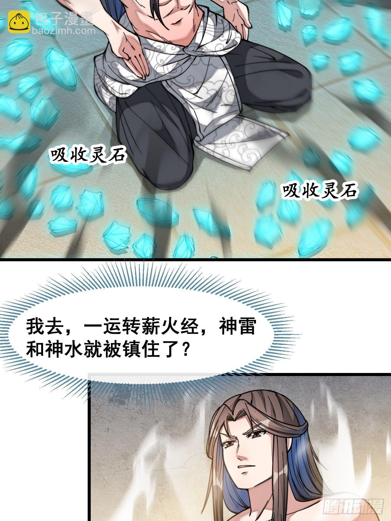 第四十二话：玄武甲-第43话