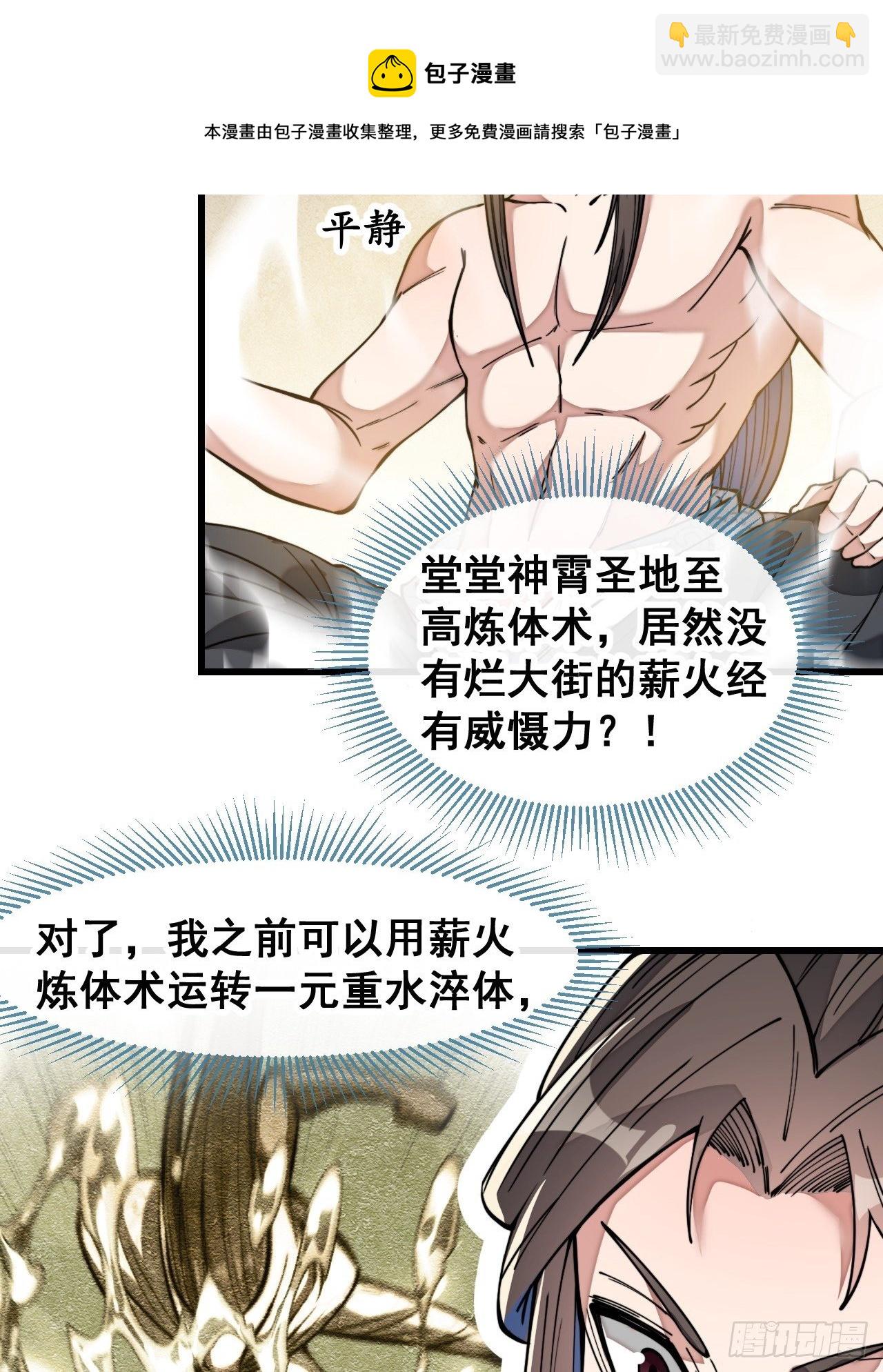 第四十二话：玄武甲-第43话