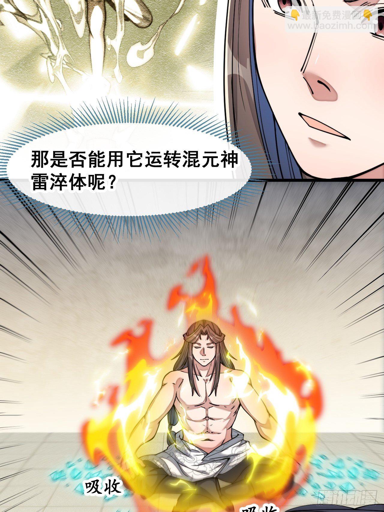 第四十二话：玄武甲-第43话