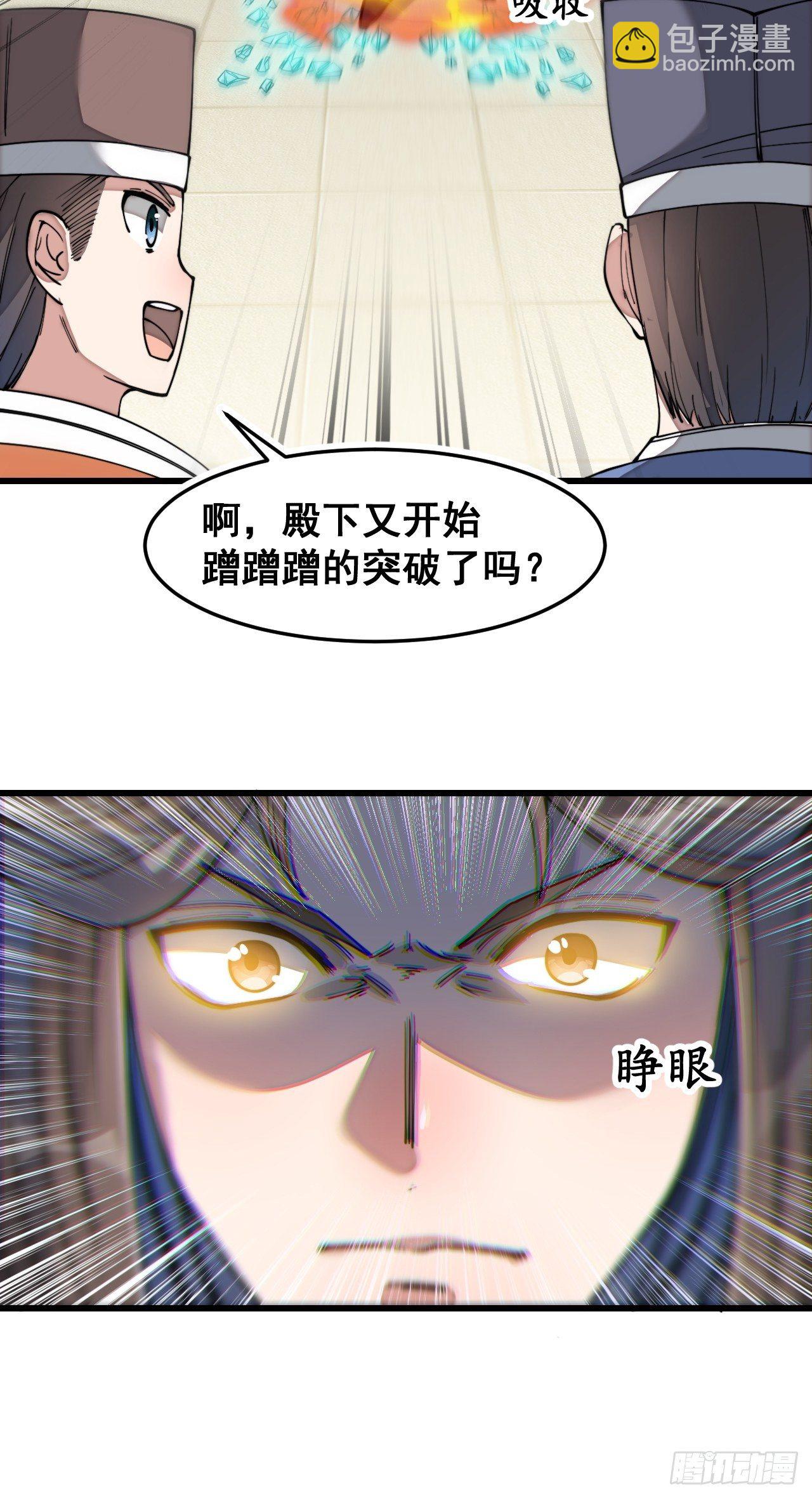 第四十二话：玄武甲-第43话
