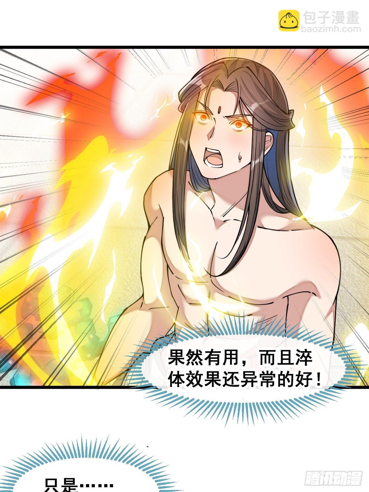 第四十二话：玄武甲-第43话