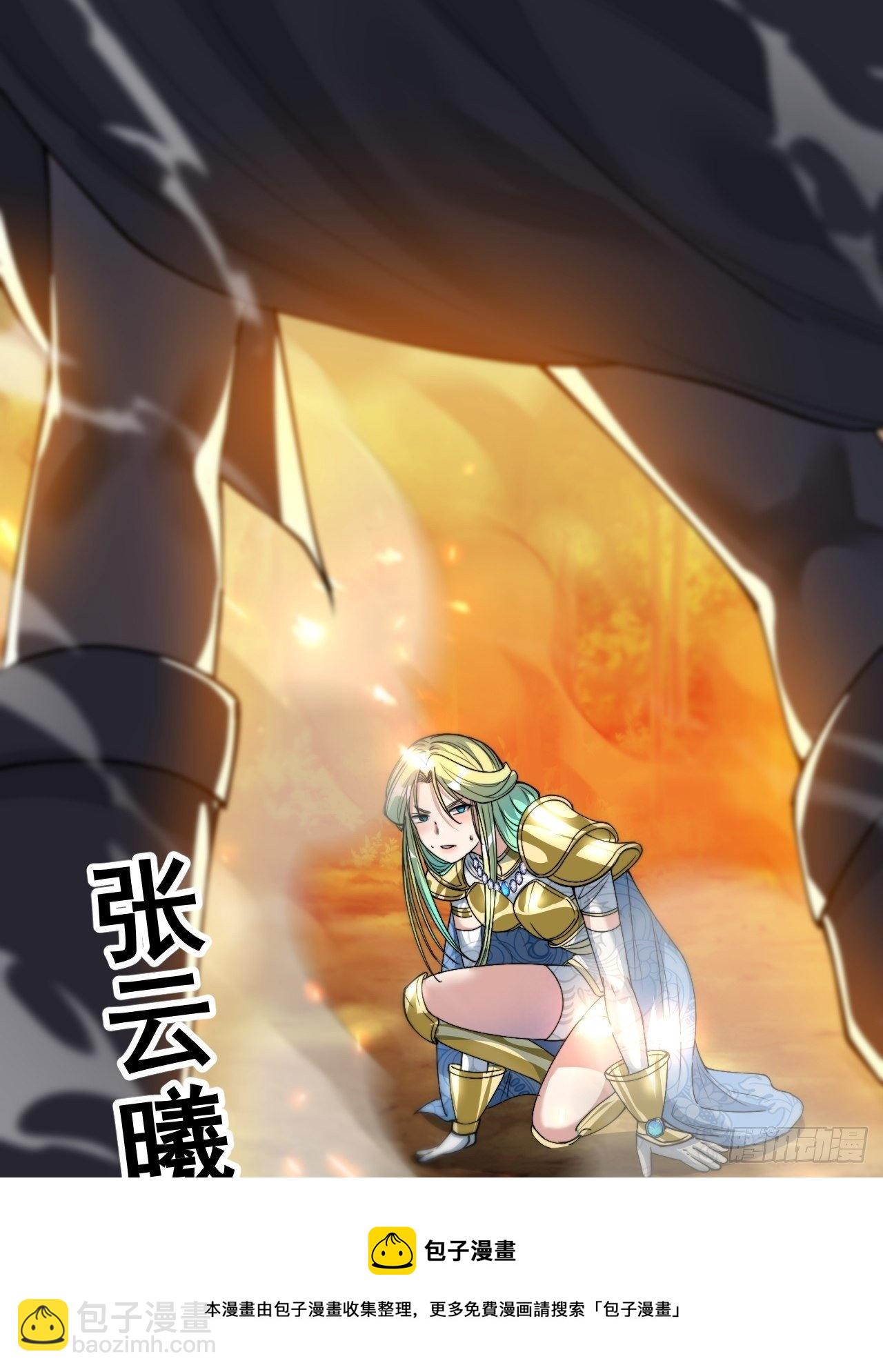第四十二话：玄武甲-第43话