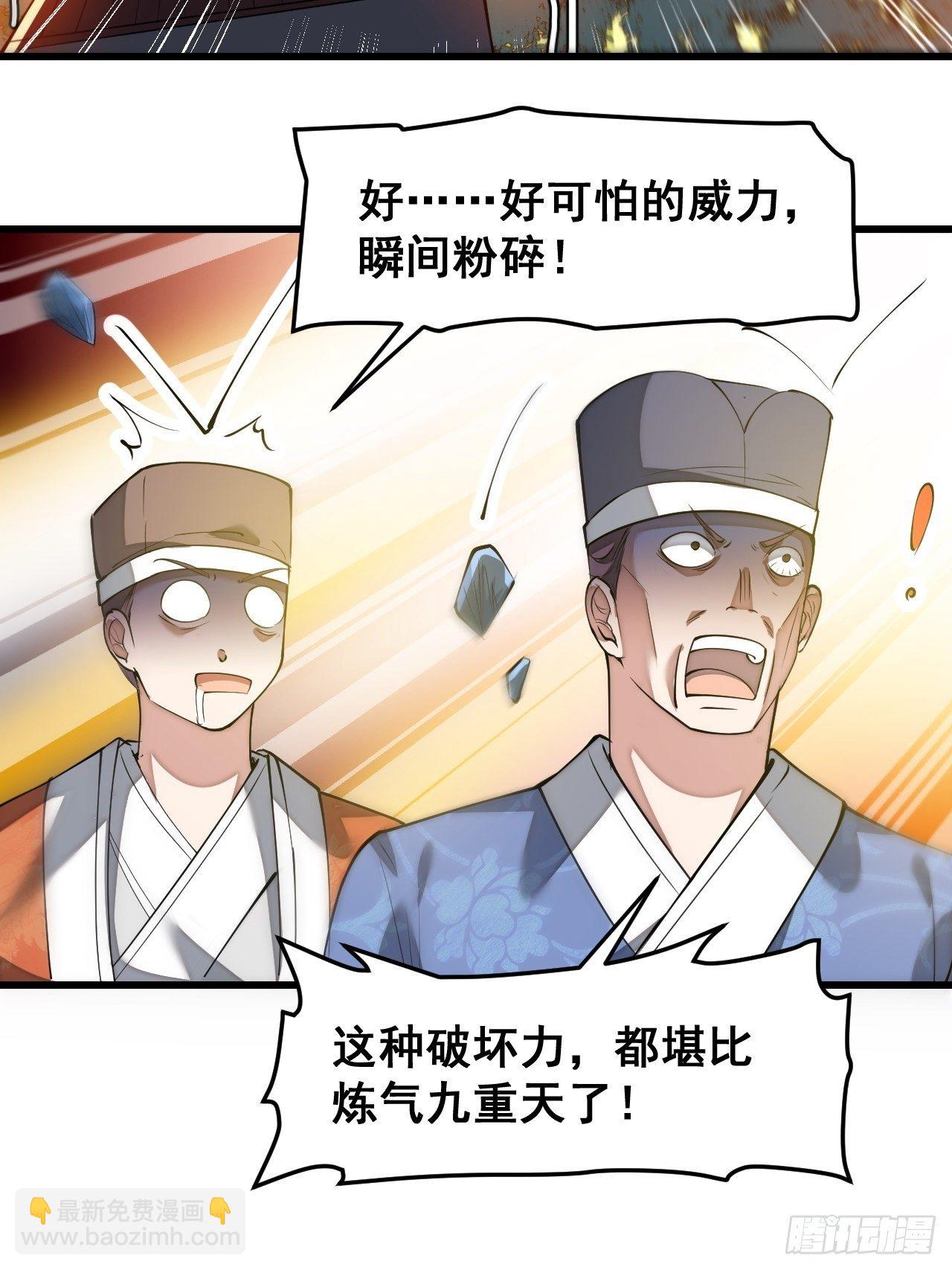 第四十二话：玄武甲-第43话