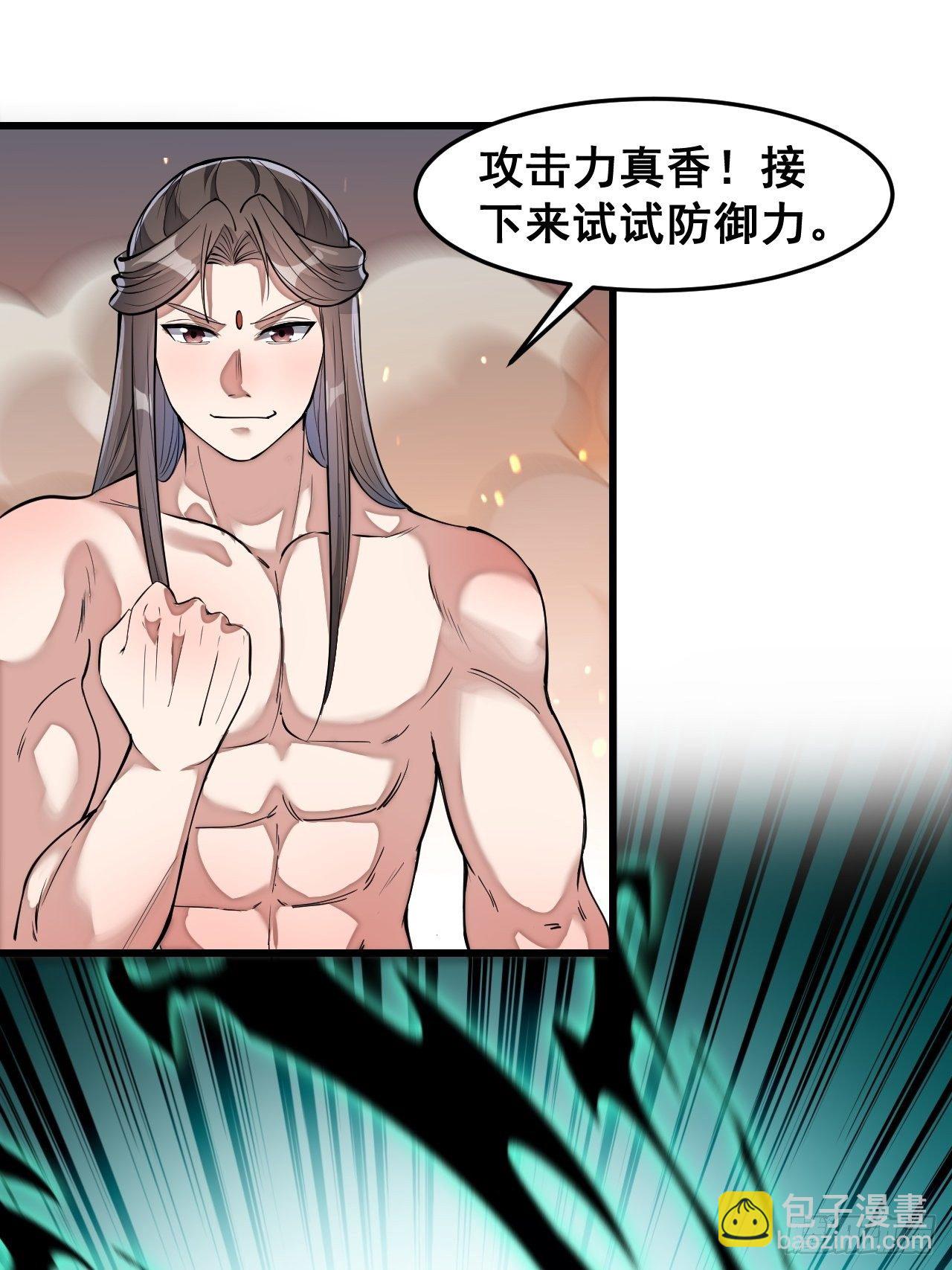 第四十二话：玄武甲-第43话