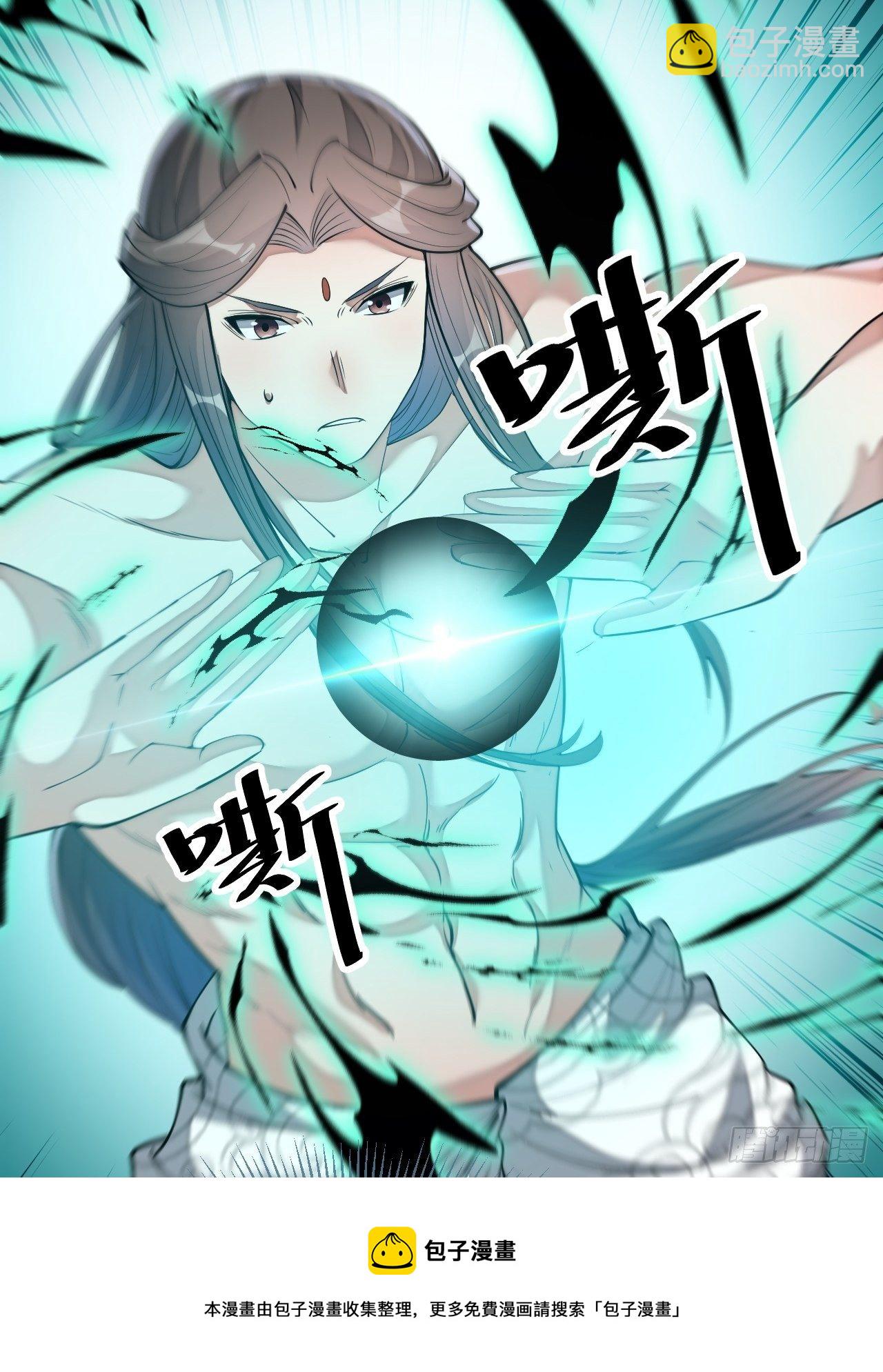 第四十二话：玄武甲-第43话