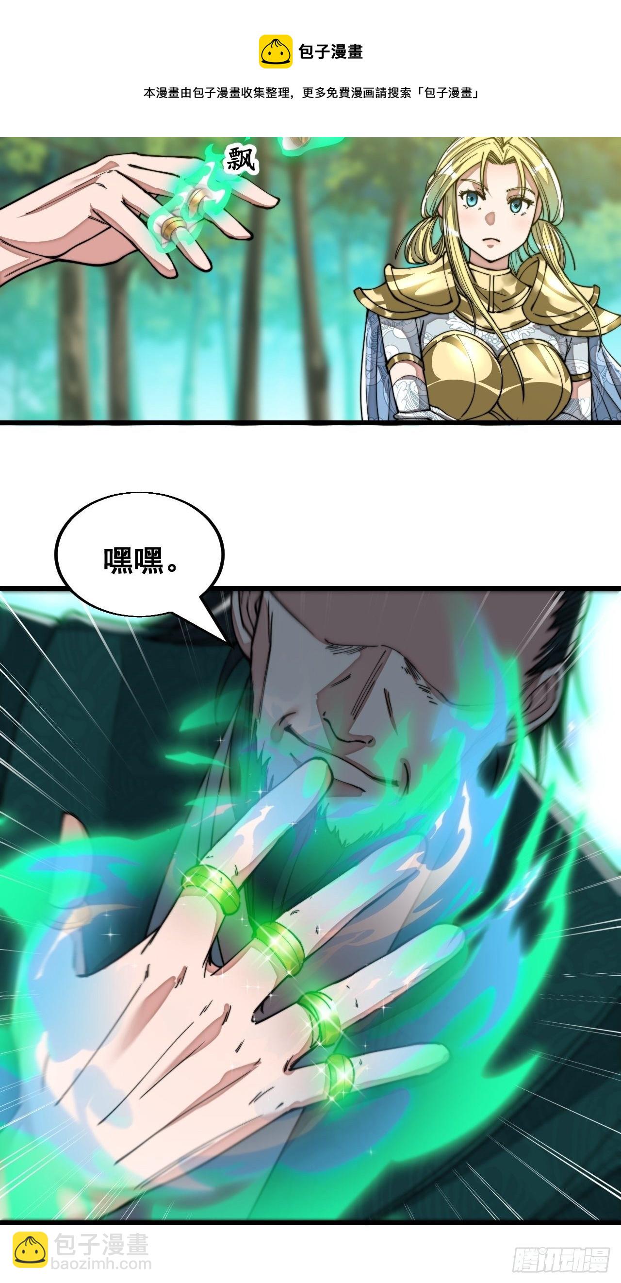 第四十四话：抓鸡大手印(1/2)-第45话