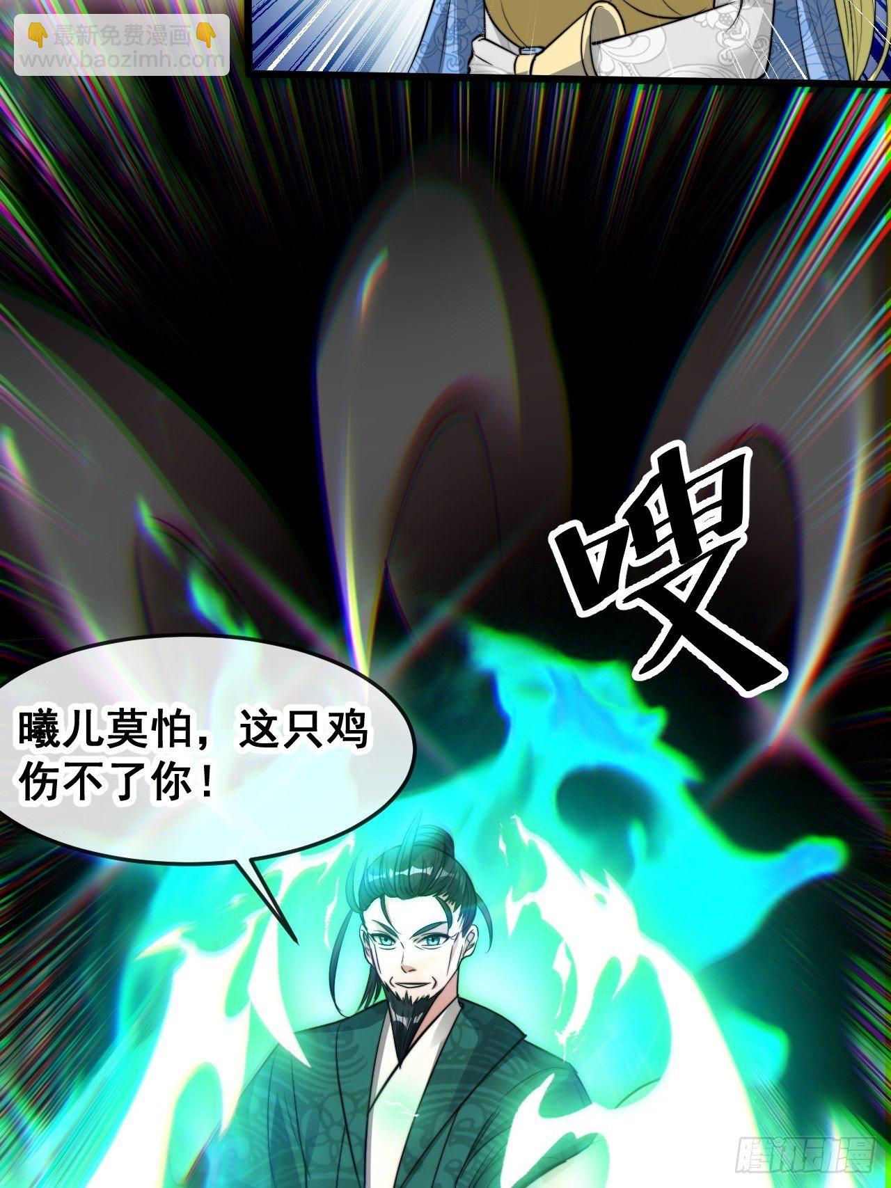 第四十四话：抓鸡大手印(1/2)-第45话