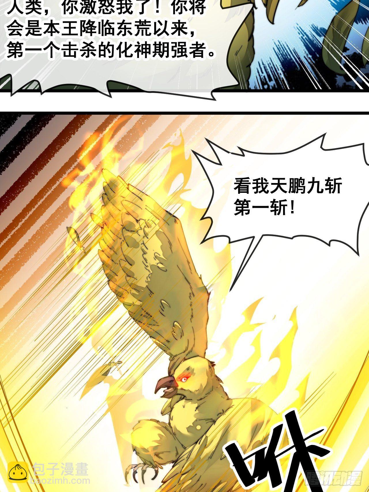 第四十四话：抓鸡大手印(1/2)-第45话