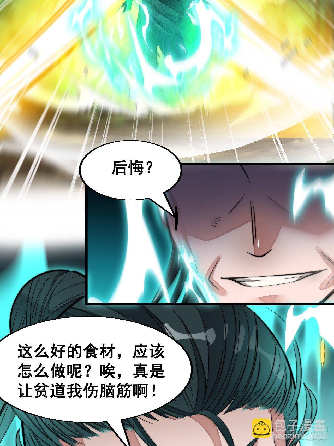 第四十四话：抓鸡大手印(1/2)-第45话