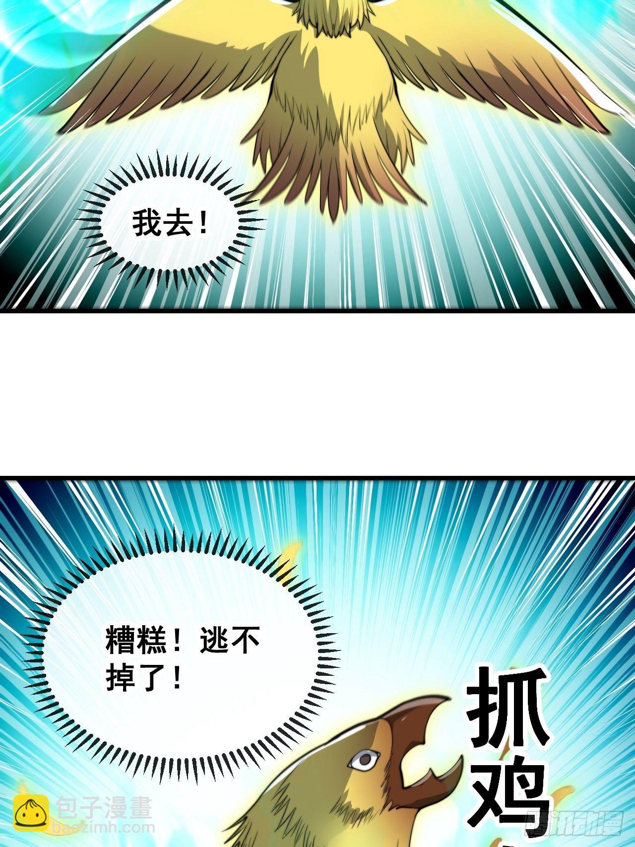第四十四话：抓鸡大手印(1/2)-第45话