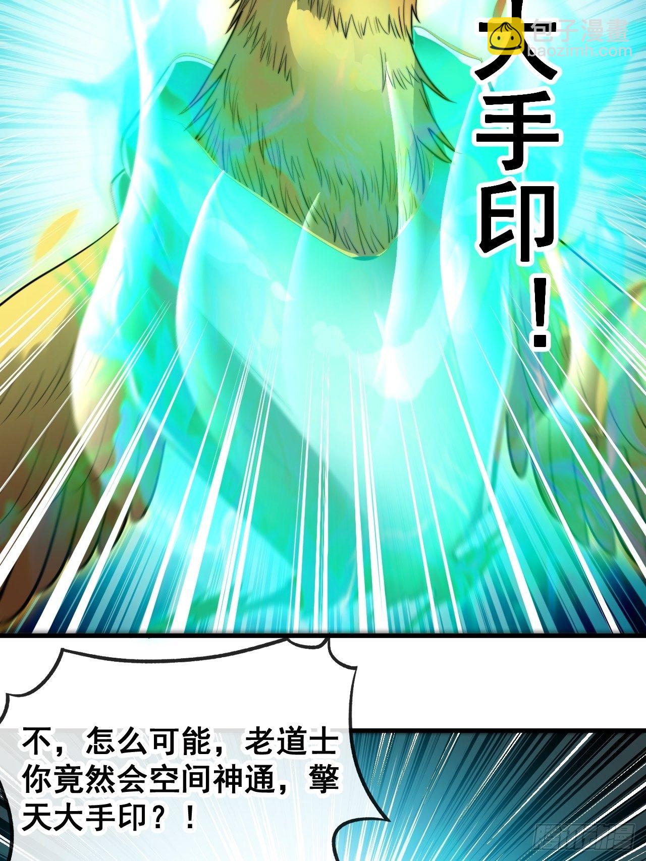 第四十四话：抓鸡大手印(1/2)-第45话