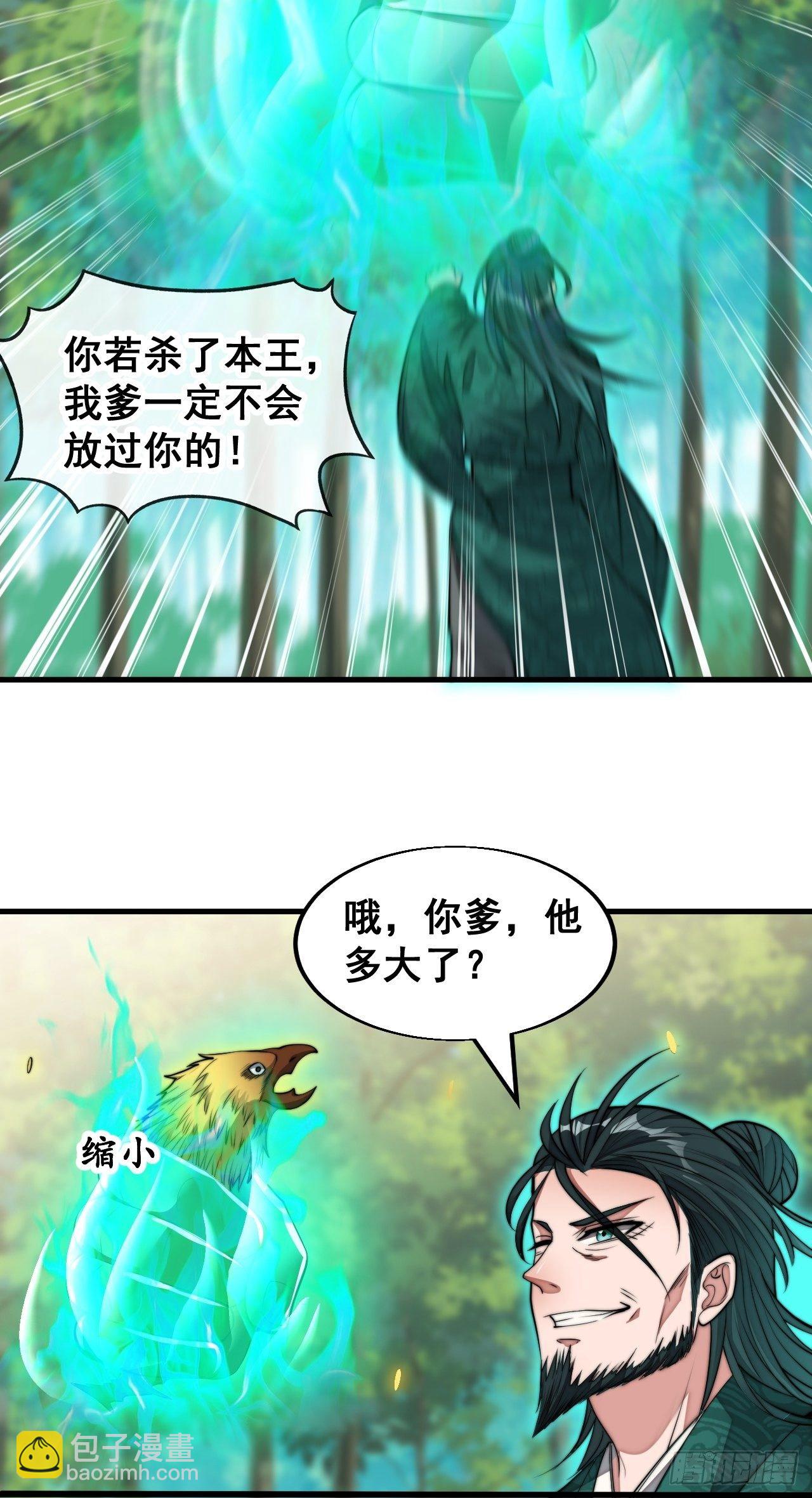 第四十四话：抓鸡大手印(1/2)-第45话