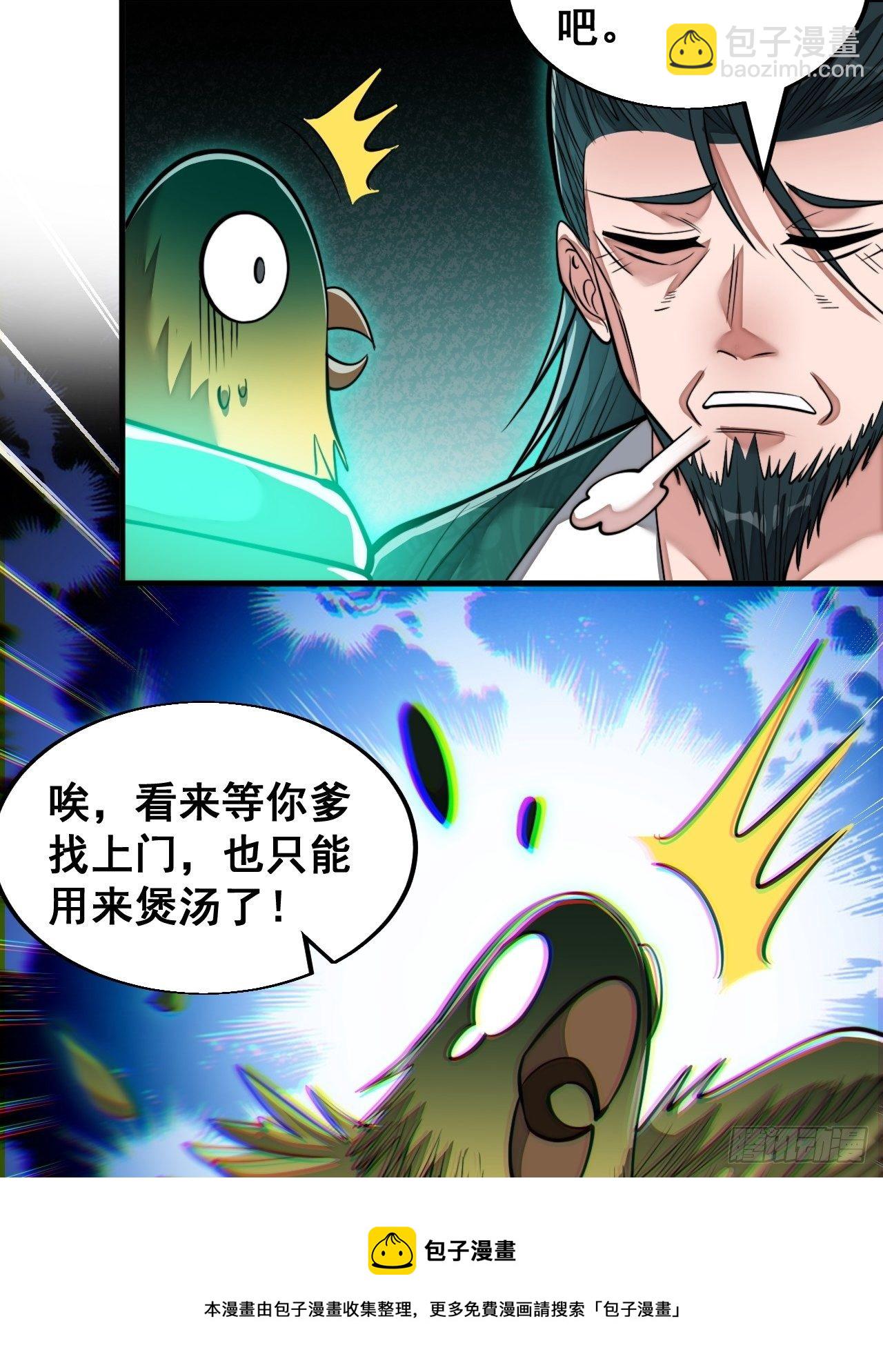第四十四话：抓鸡大手印(1/2)-第45话